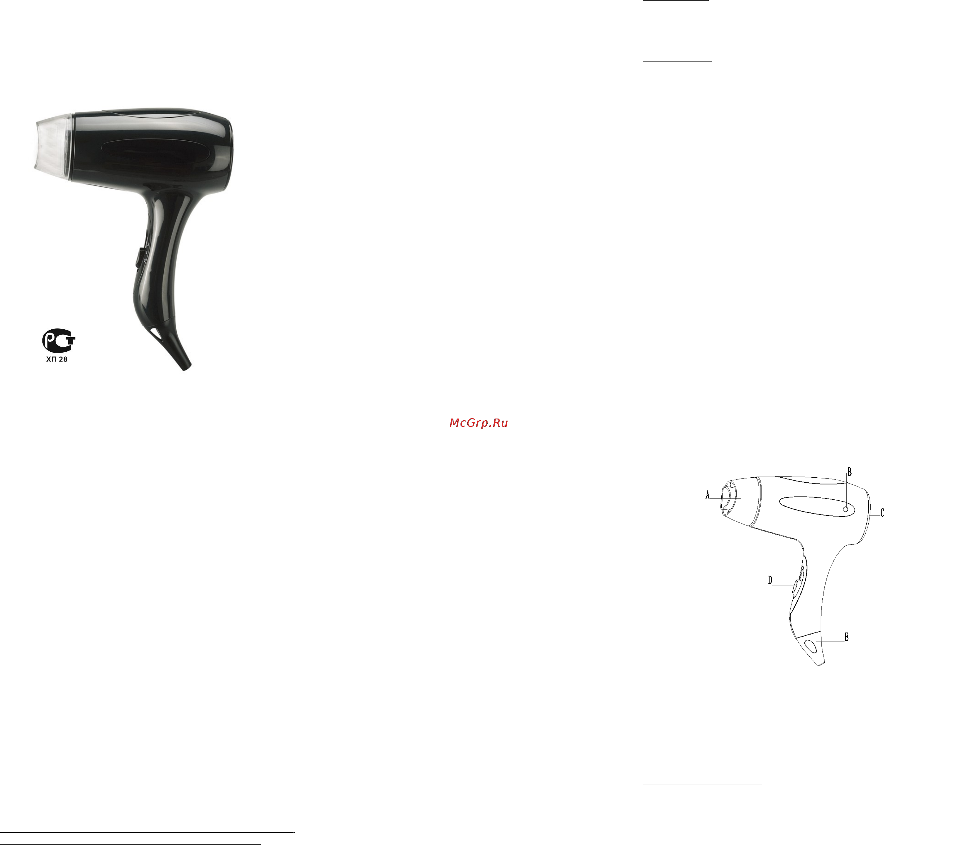 Centek CT-2202 BL/W Инструкция по эксплуатации онлайн