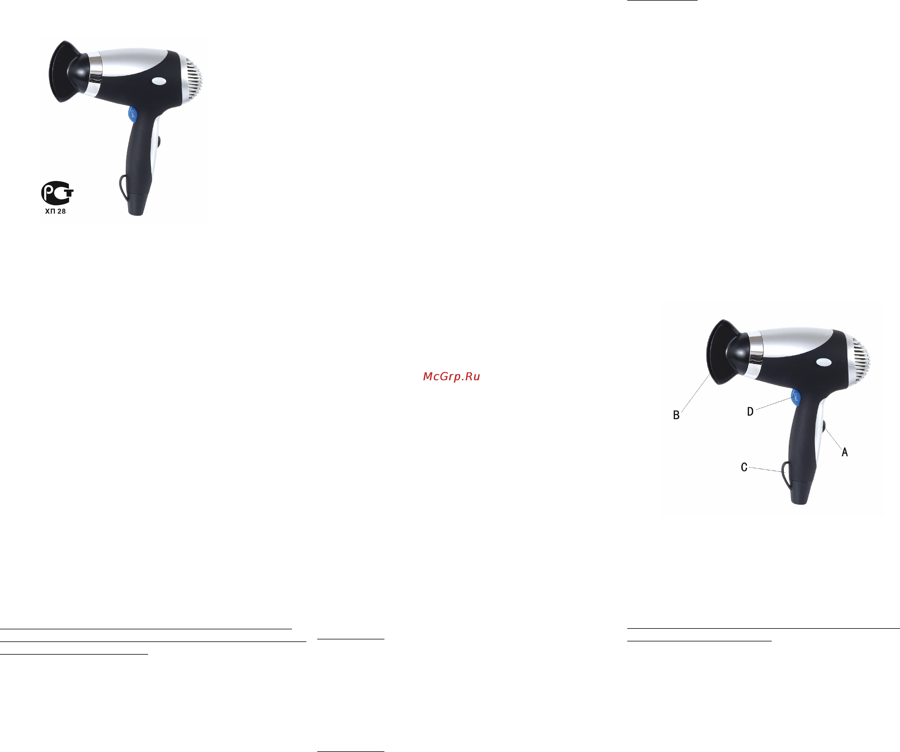 Centek CT-2203 P Baby Инструкция по эксплуатации онлайн
