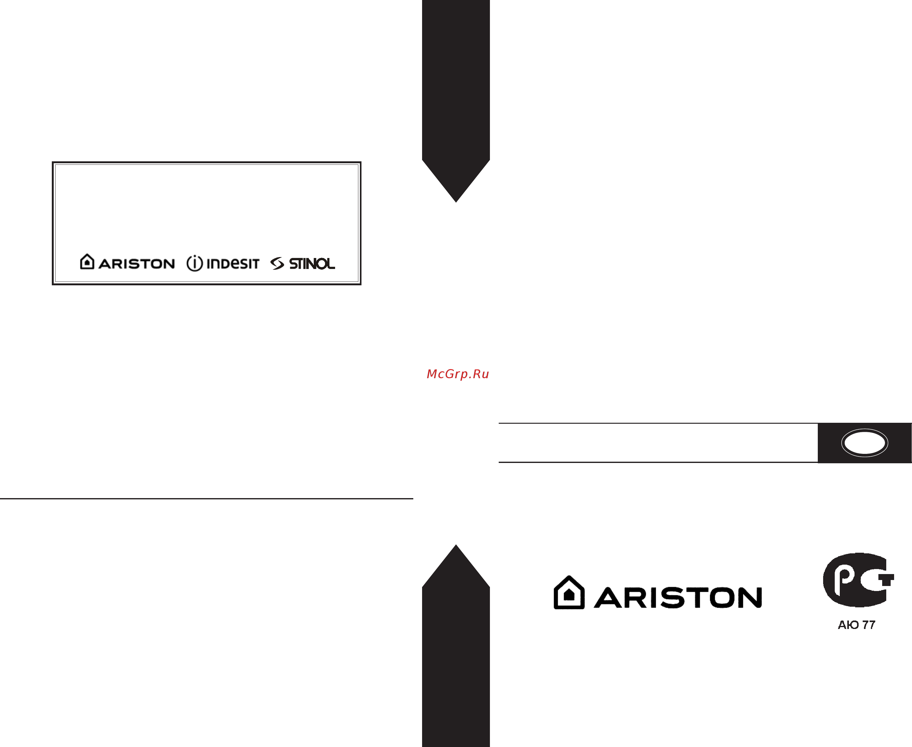 Ariston CIS LI 480 A [18/18] Руководство по установке и эксплуатации
