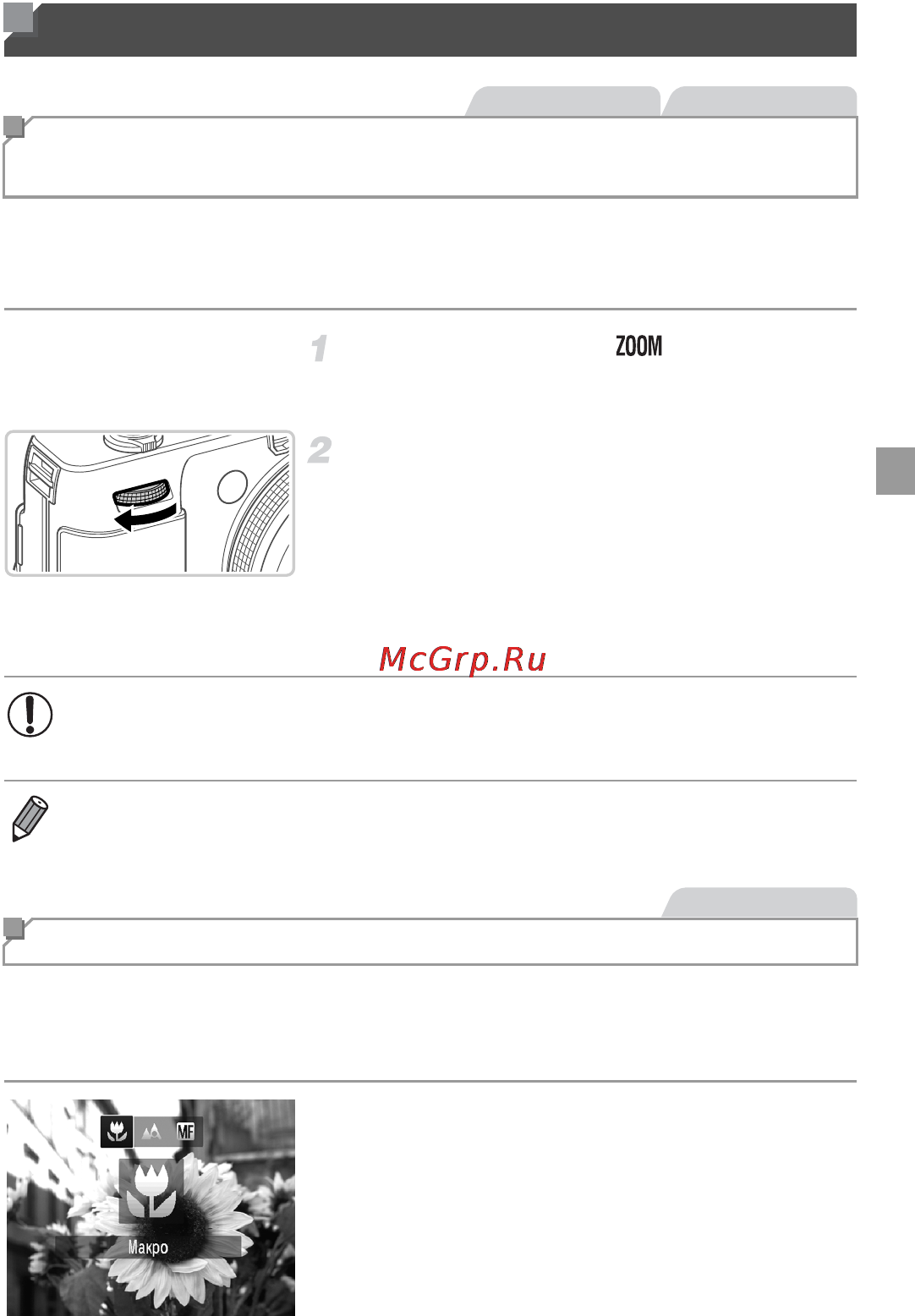 Canon PowerShot G1X Black [109/245] Съемка с близкого расстояния макро