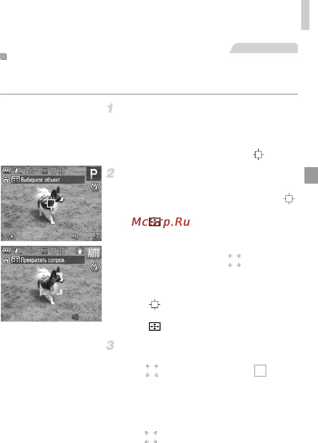 Canon PowerShot G1X Black [115/245] Выберите объект на который требуется сфокусироваться