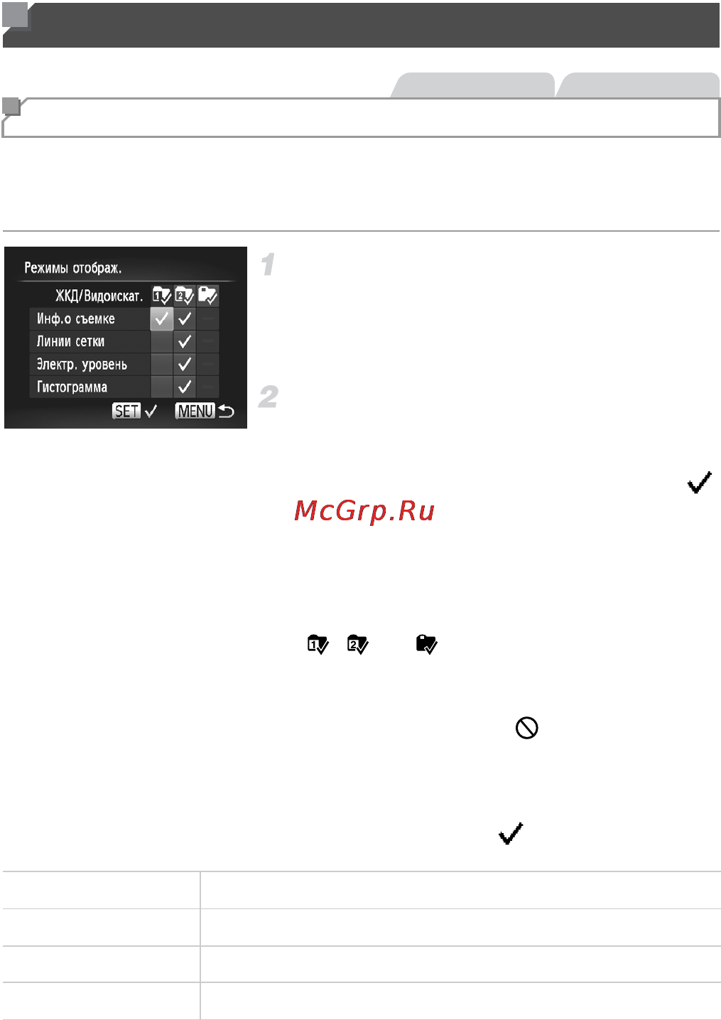 Canon PowerShot G1X Black [132/245] Настройка стиля съемки