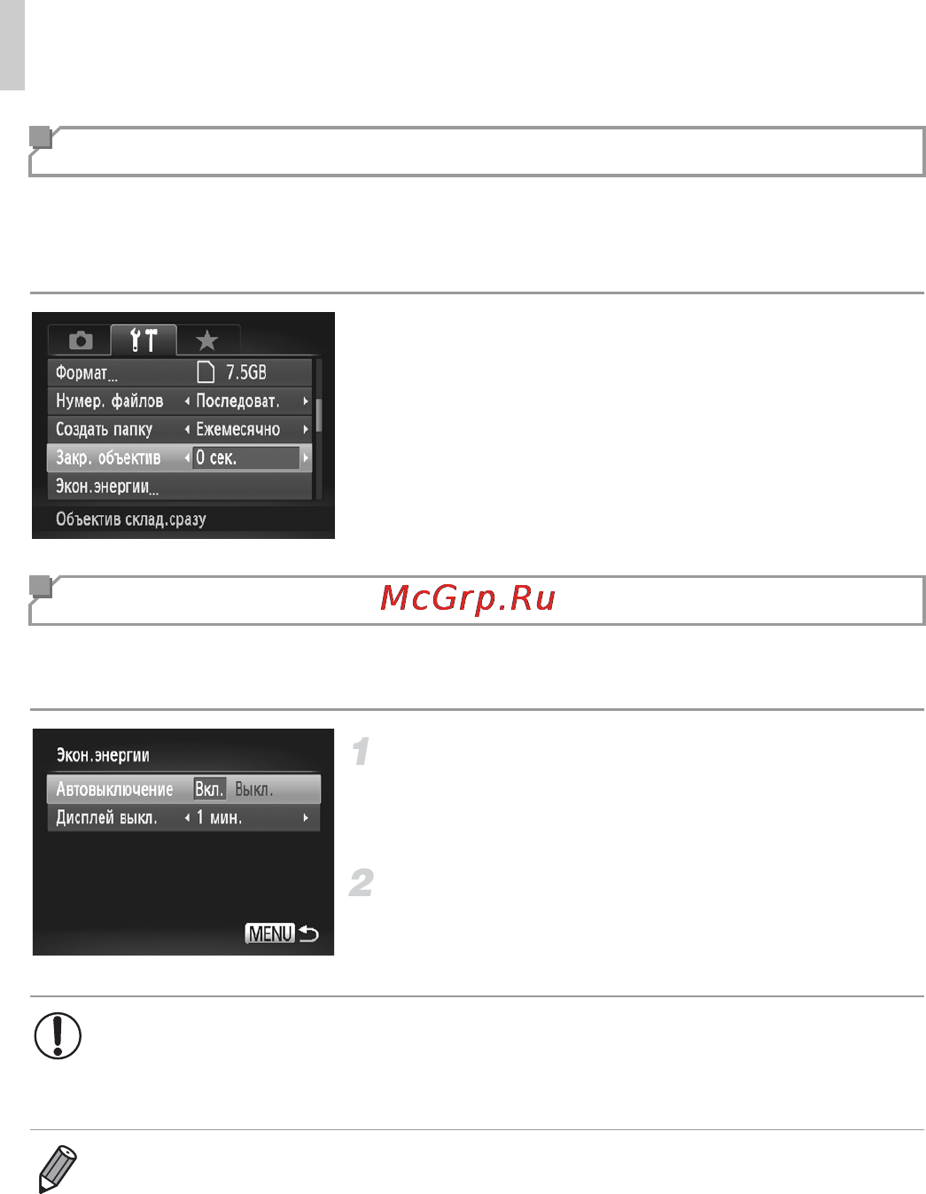 Canon PowerShot G1X Black [178/245] Время закрытия объектива