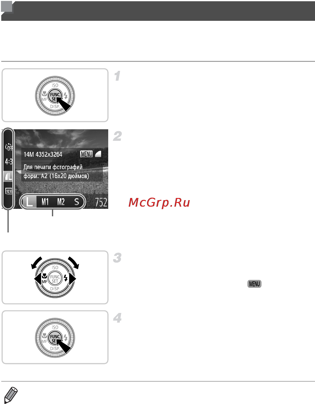 Canon PowerShot G1X Black [44/245] Меню func