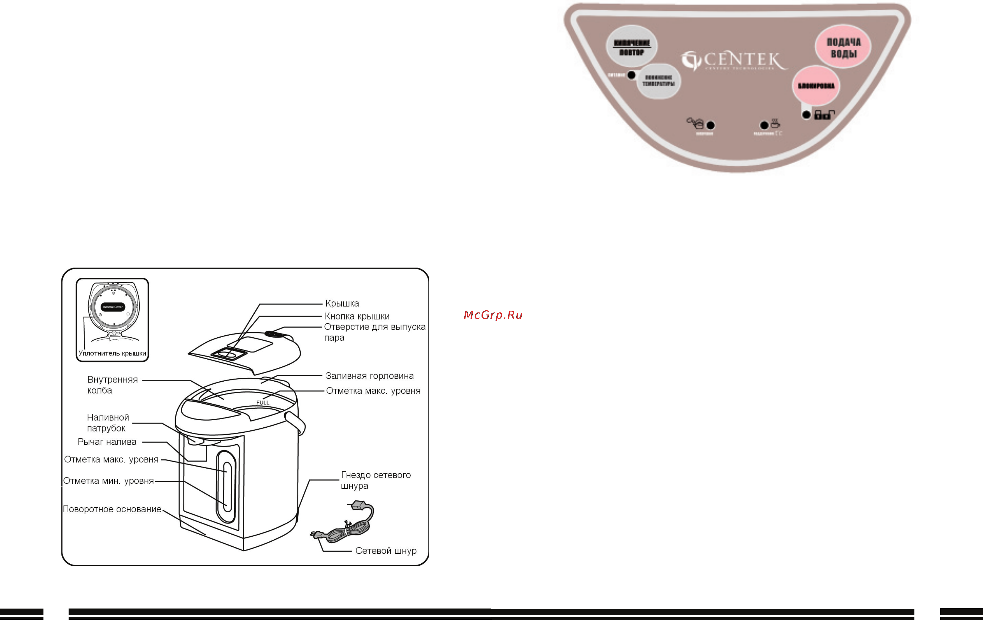 Centek CT-1099 W/BR Инструкция по эксплуатации онлайн [3/9] 60680