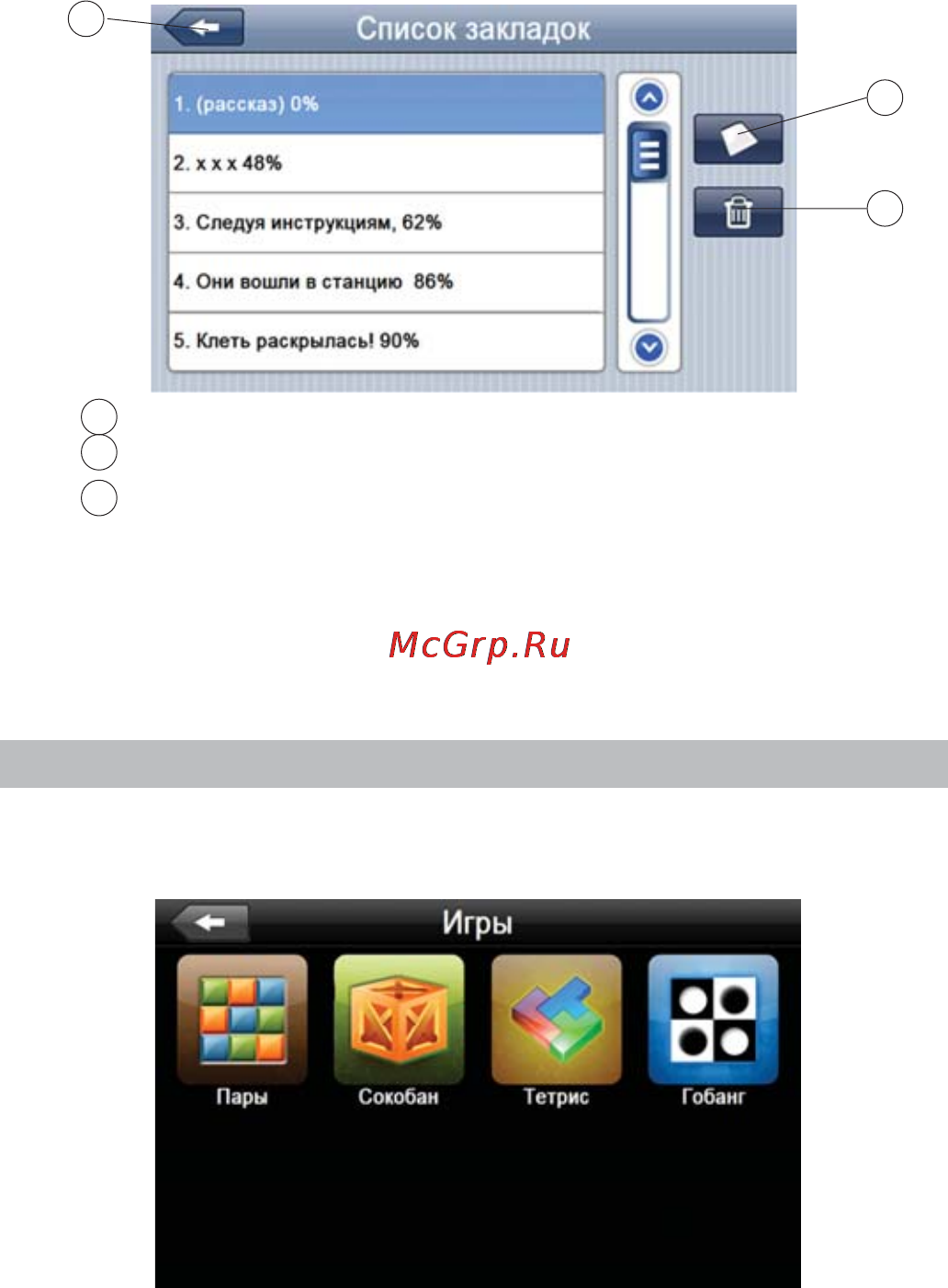 Texet TN-770TV [20/34] Игры