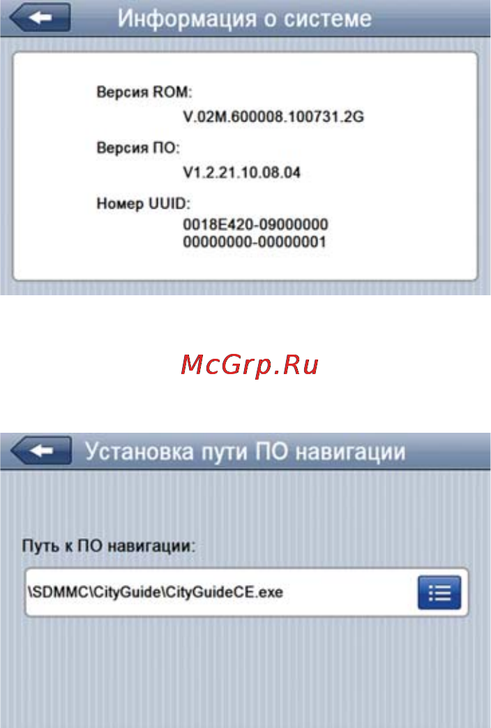 Texet TN-770TV Инструкция по эксплуатации онлайн [23/34] 60693