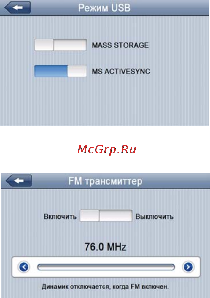 Texet TN-770TV Инструкция по эксплуатации онлайн [27/34] 60693