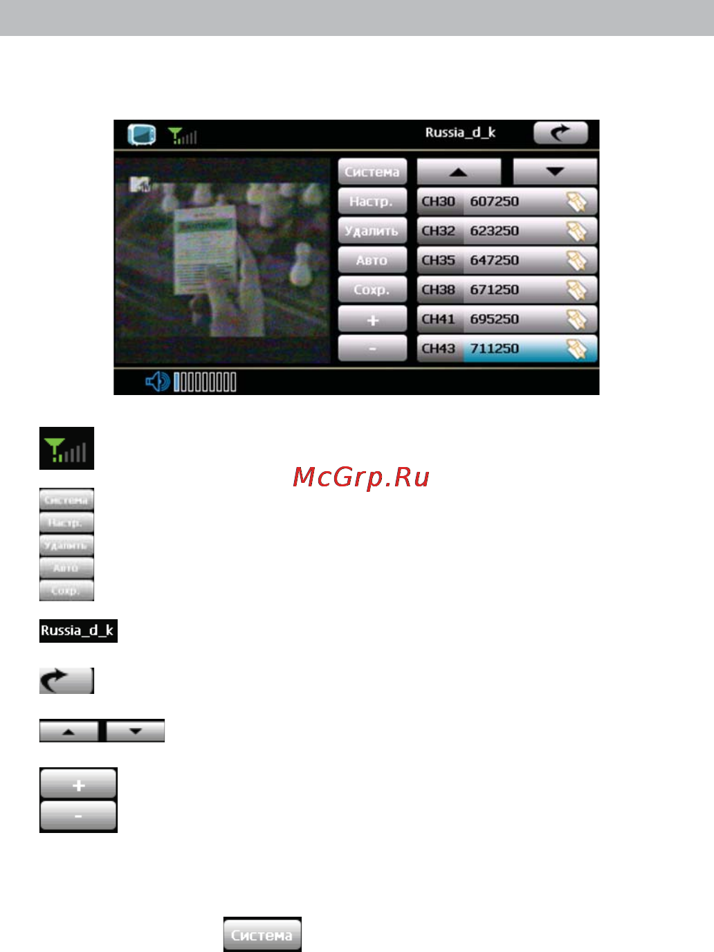 Texet TN-770TV [29/34] Тв тюнер
