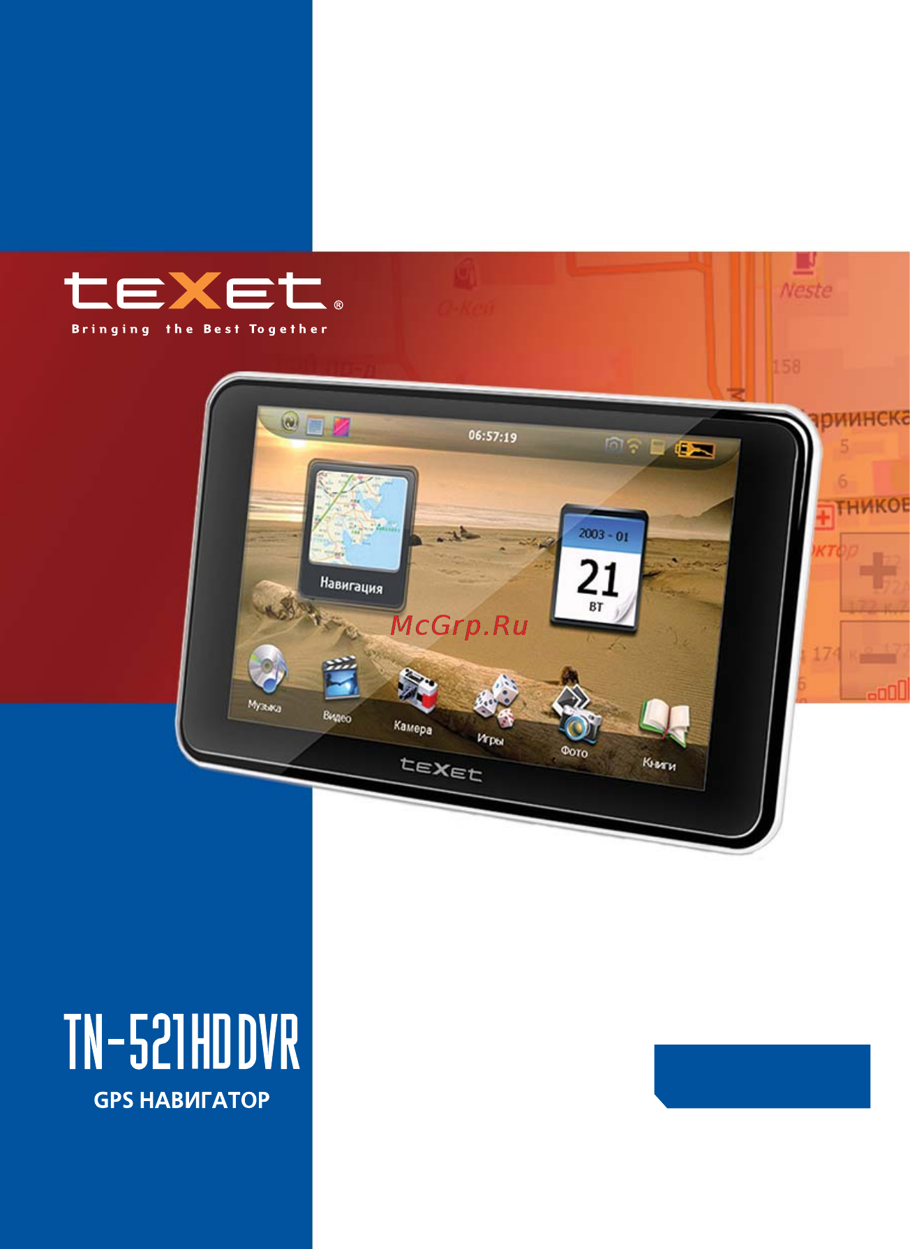 Texet TN-521HD DVR Инструкция по эксплуатации онлайн