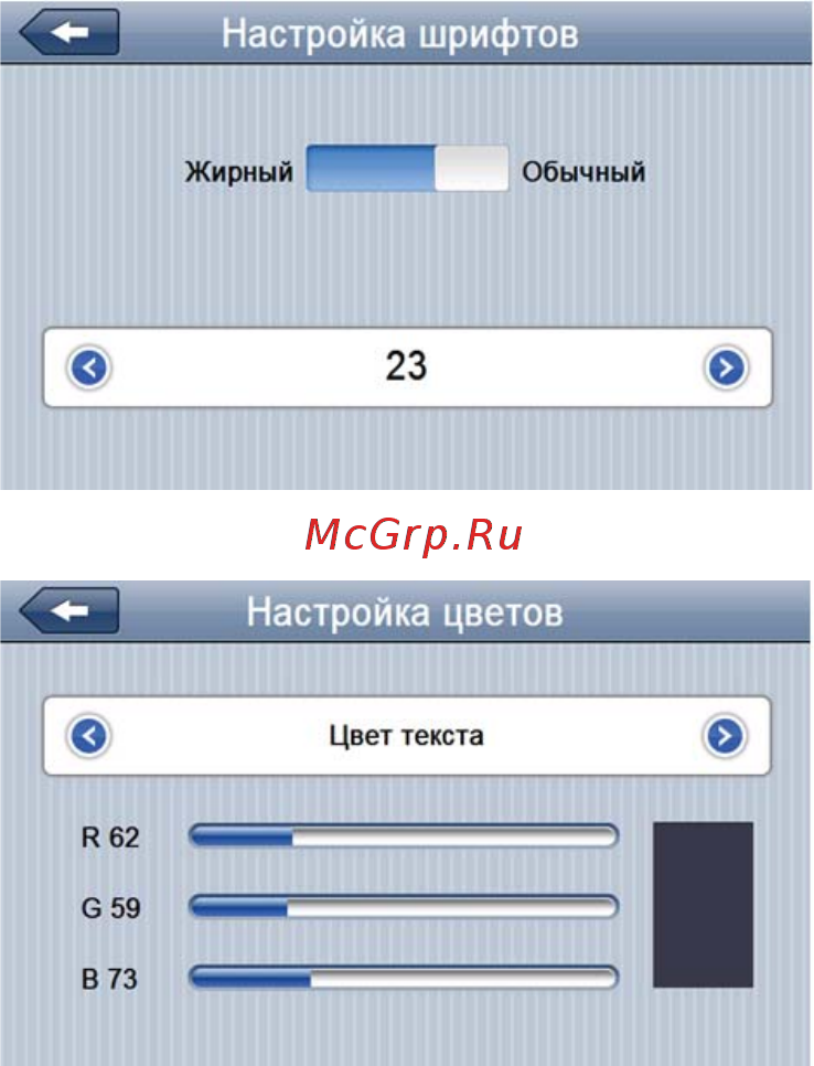 Texet TN-521HD DVR Инструкция по эксплуатации онлайн [19/38] 60697