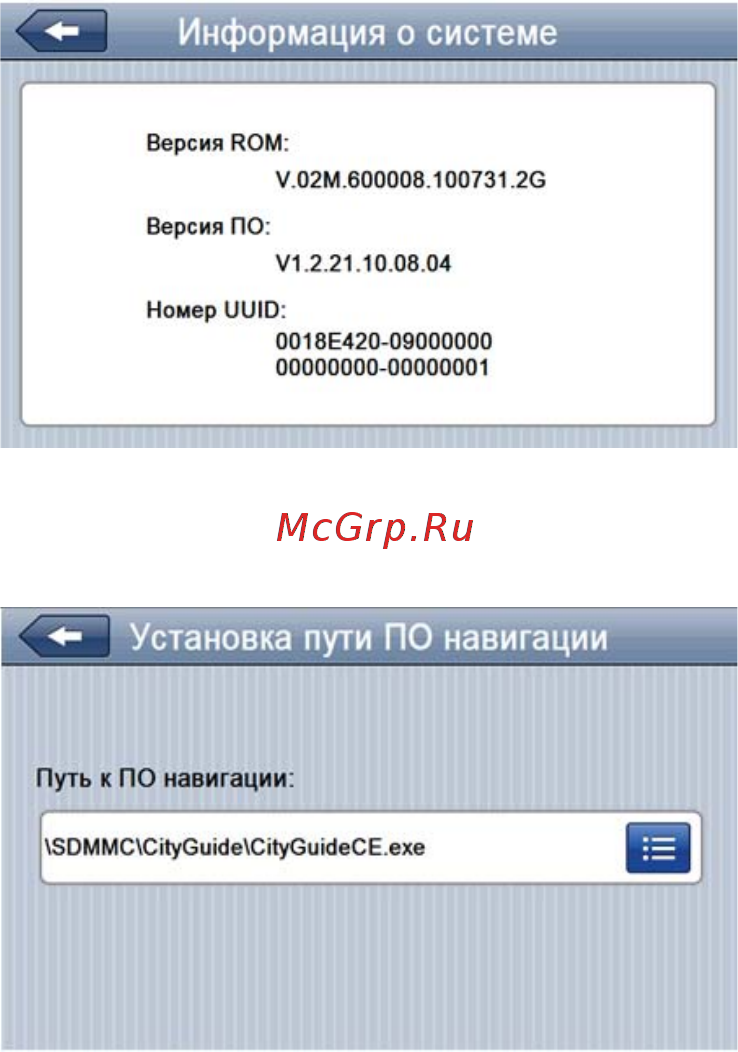 Texet TN-521HD DVR Инструкция по эксплуатации онлайн [28/38] 60697