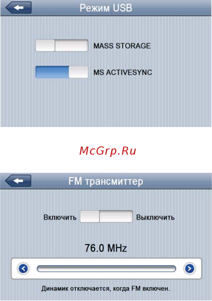 Texet TN-521HD DVR Инструкция по эксплуатации онлайн [33/38] 60697