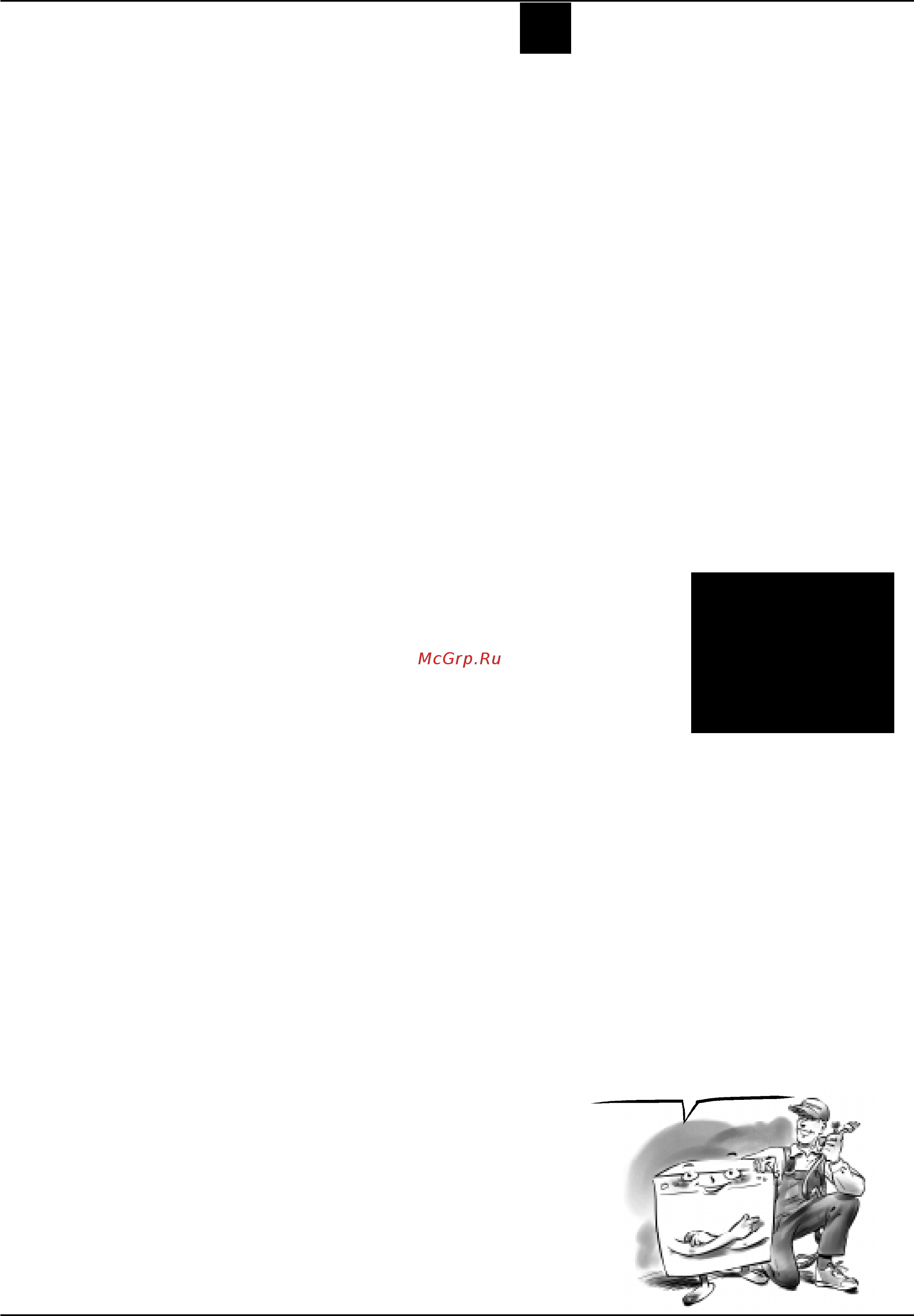 Ariston LI 700 DUO [12/16] Неисправности и их устранение