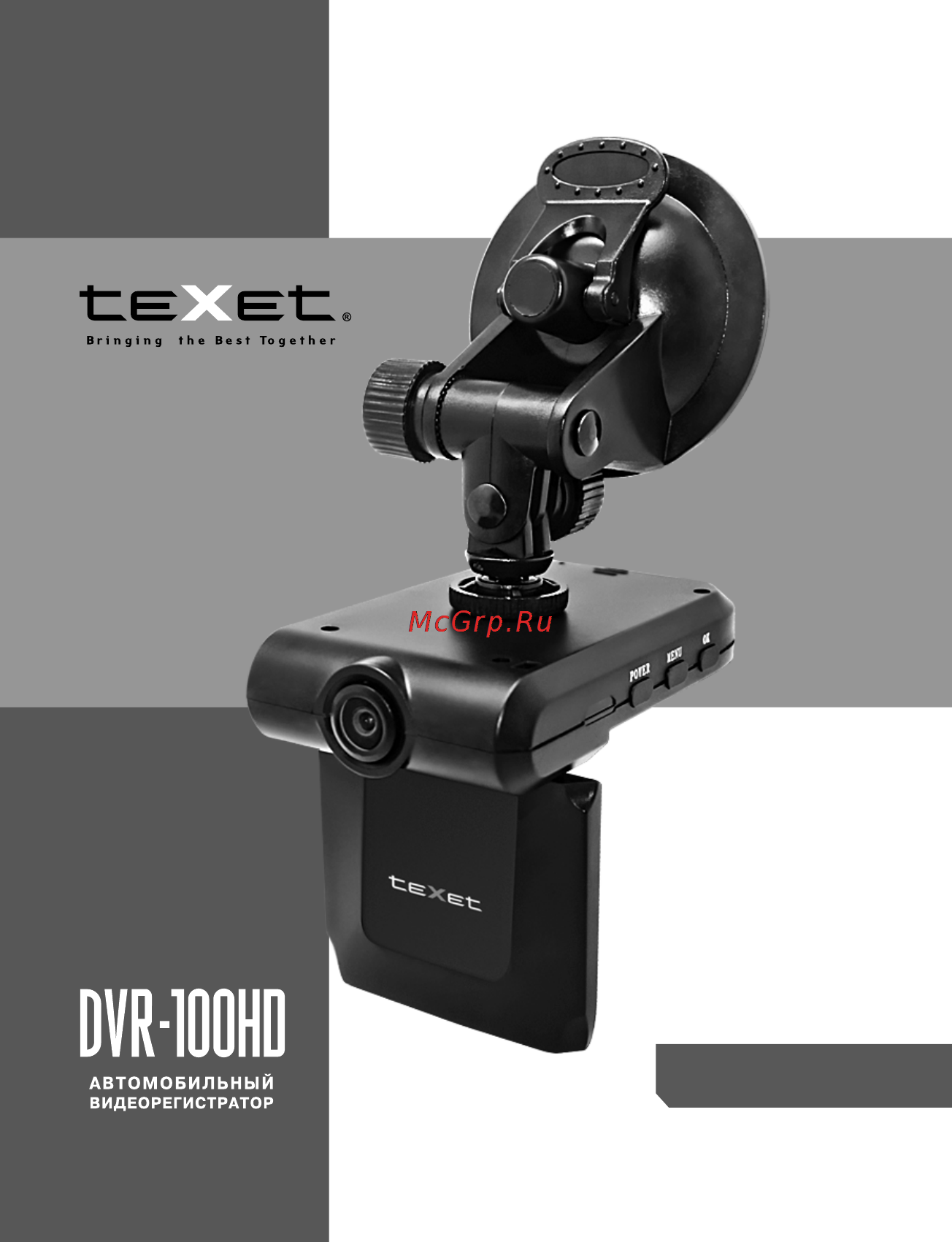 Texet DVR-100HD Инструкция по эксплуатации онлайн