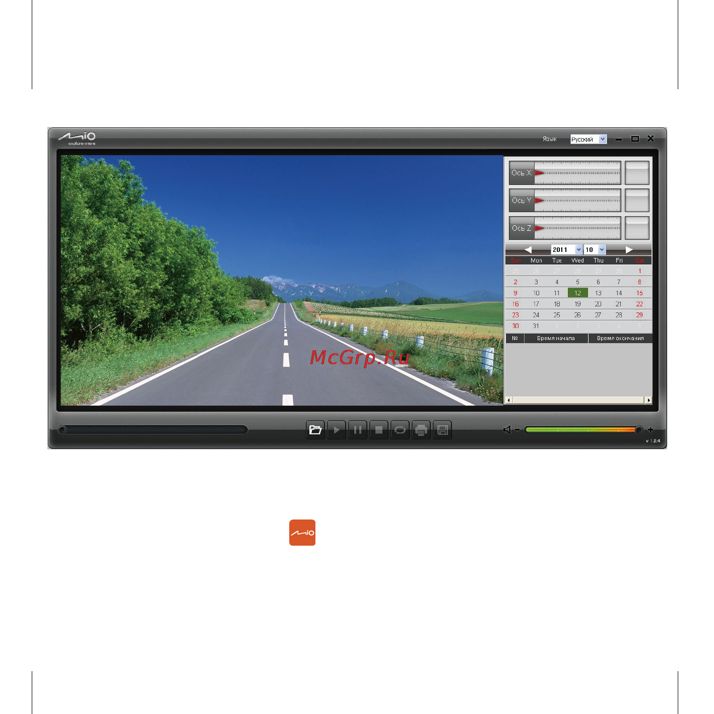 Mio MiVue 238 [19/28] Интерфейс пользователя