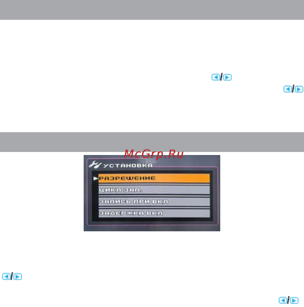 Texet DVR-1GP [12/18] Меню настроек