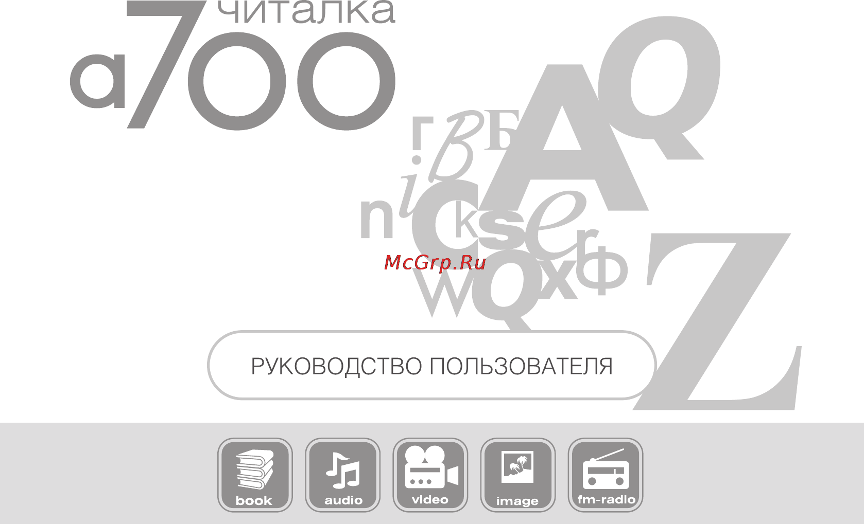 Digma A700 Black+чехол Инструкция по эксплуатации онлайн