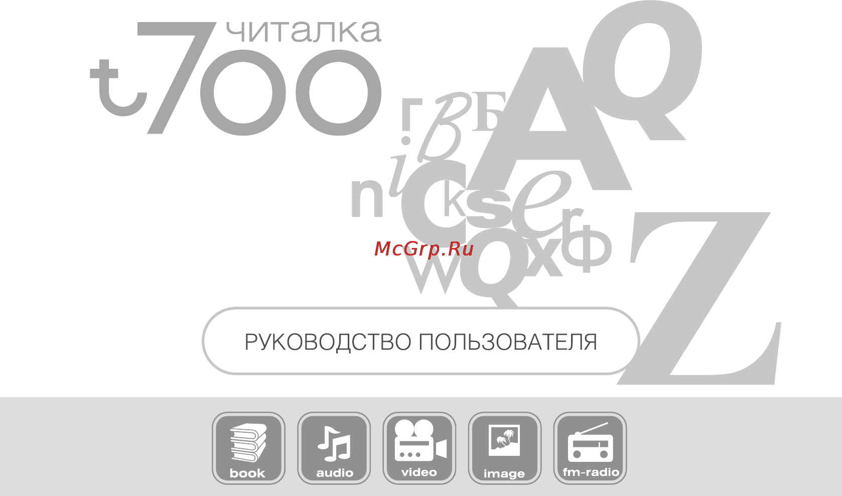 Digma T700 Black+чехол Инструкция по эксплуатации онлайн