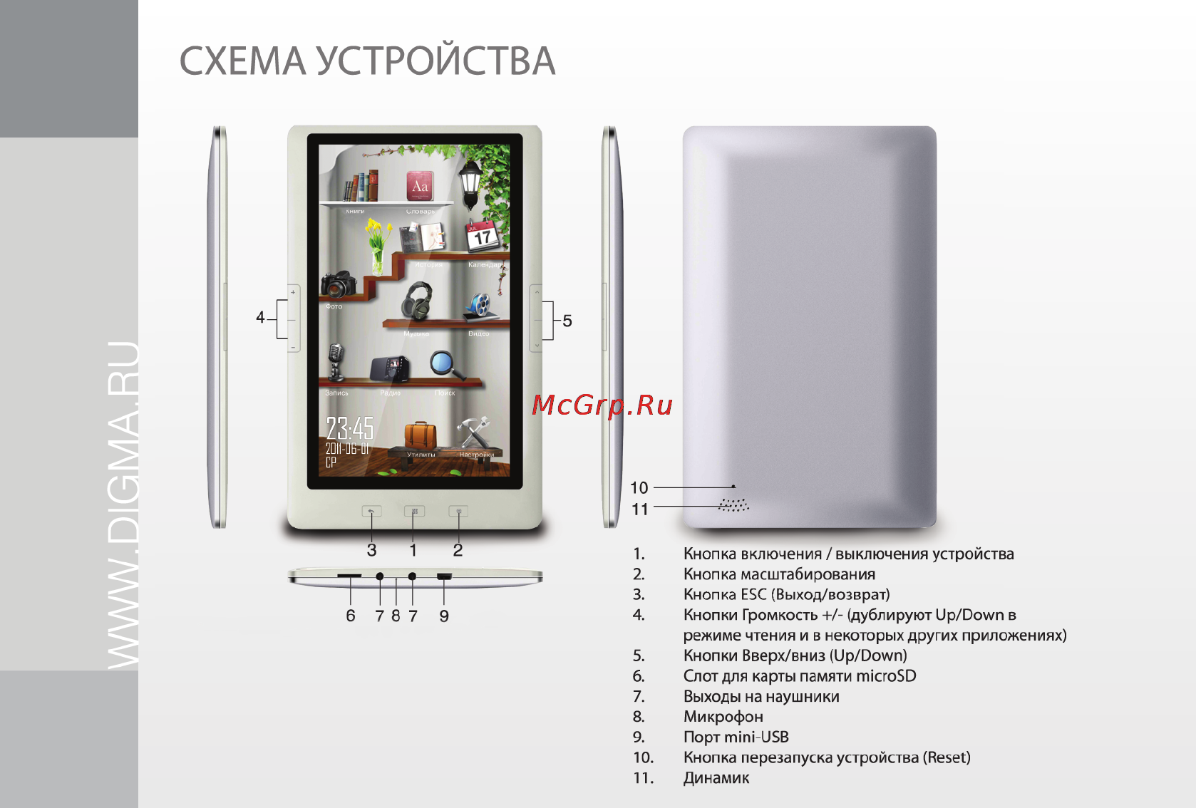 Digma T700 White+чехол [12/26] Digma_t700_manual 12