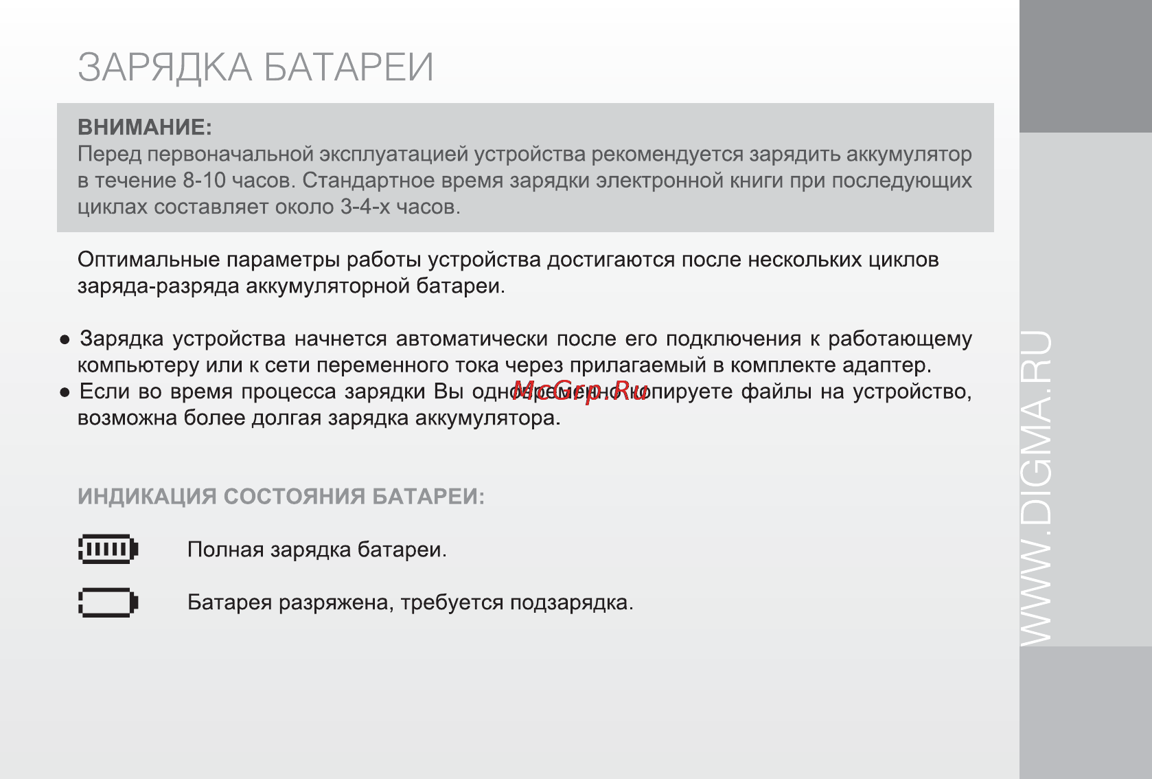 Digma T700 White+чехол [9/26] Digma_t700_manual 09