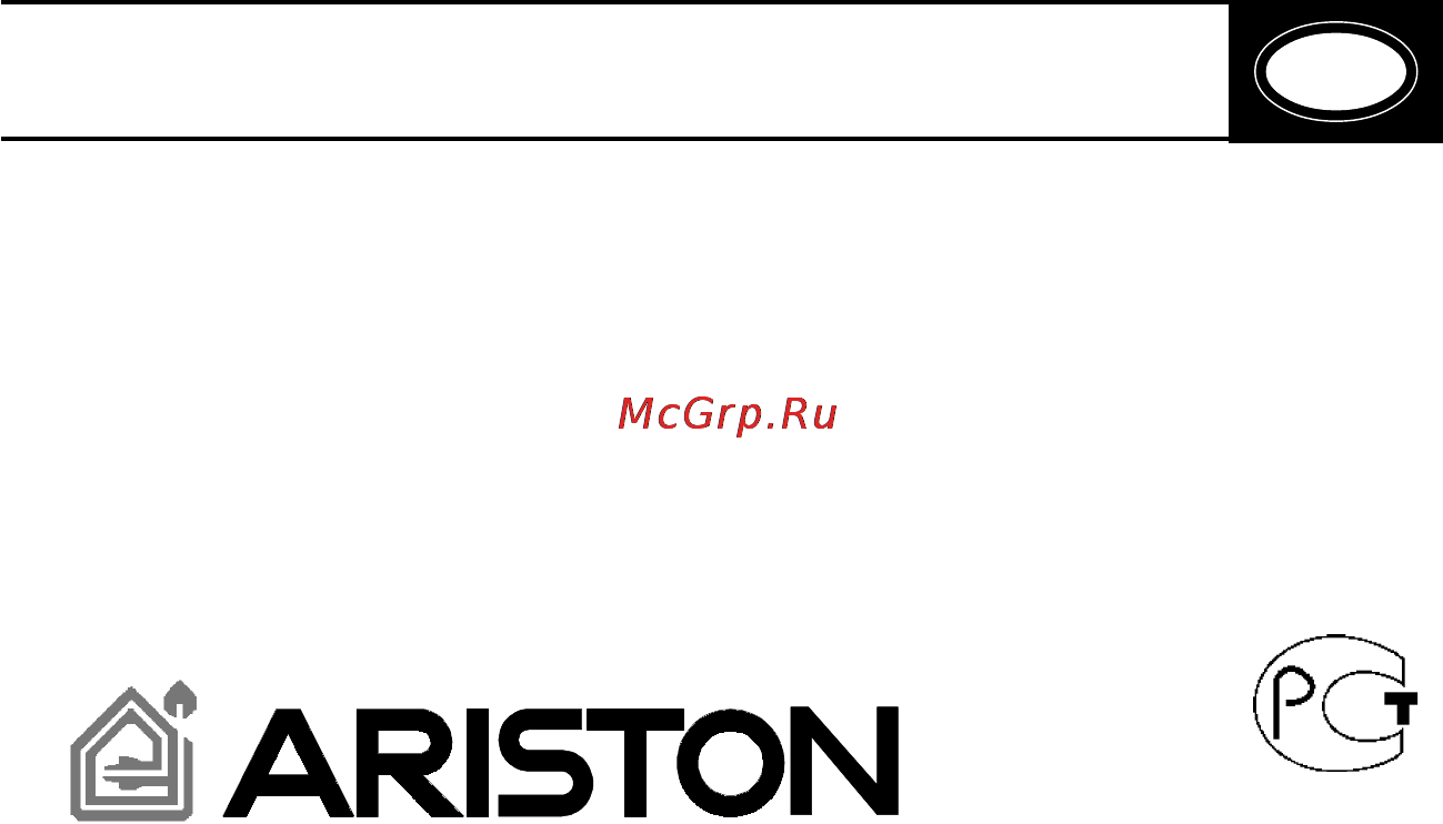 Ariston LSV 68 DUO Инструкция по эксплуатации онлайн [31/31] 60761