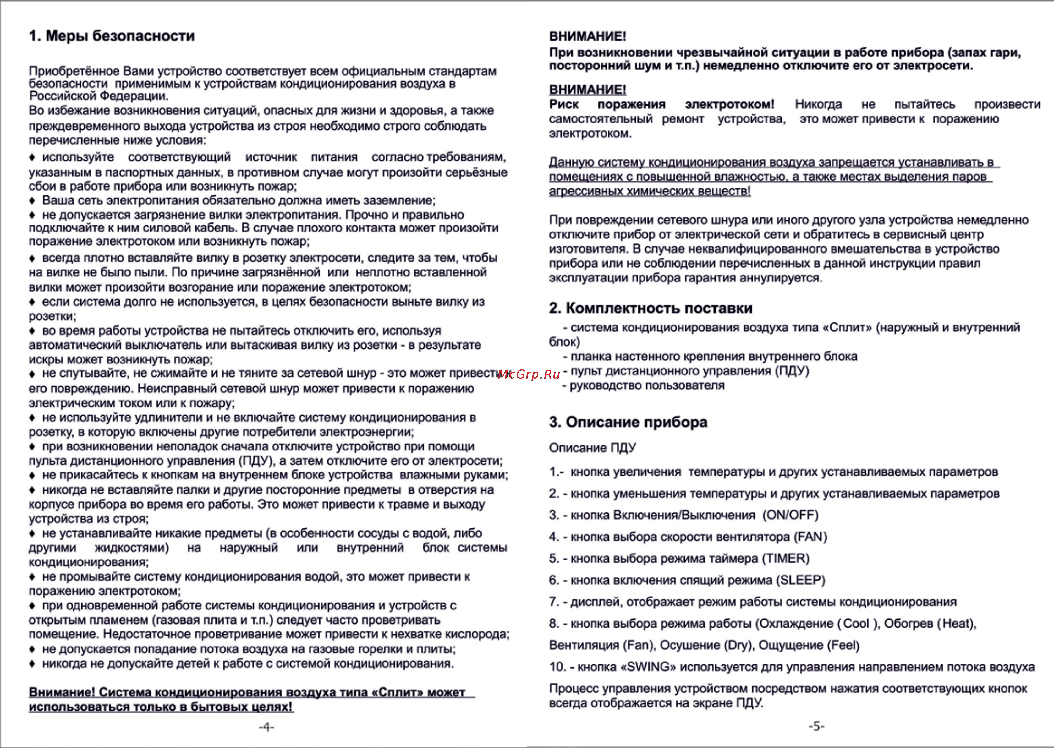 Centek CT-5118 new [3/11] Описание прибора