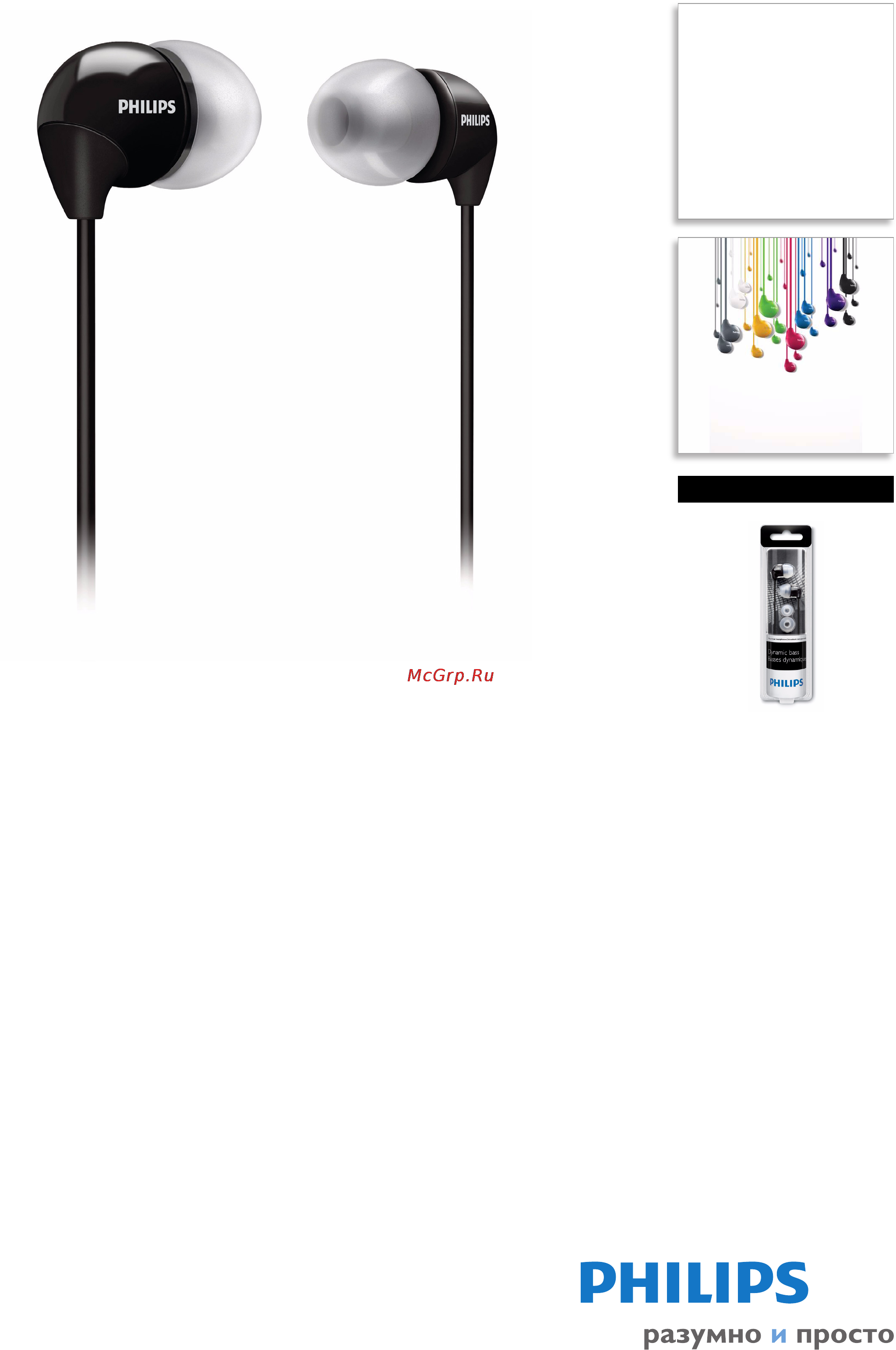 Philips SHE3590BK/10 Инструкция по эксплуатации онлайн