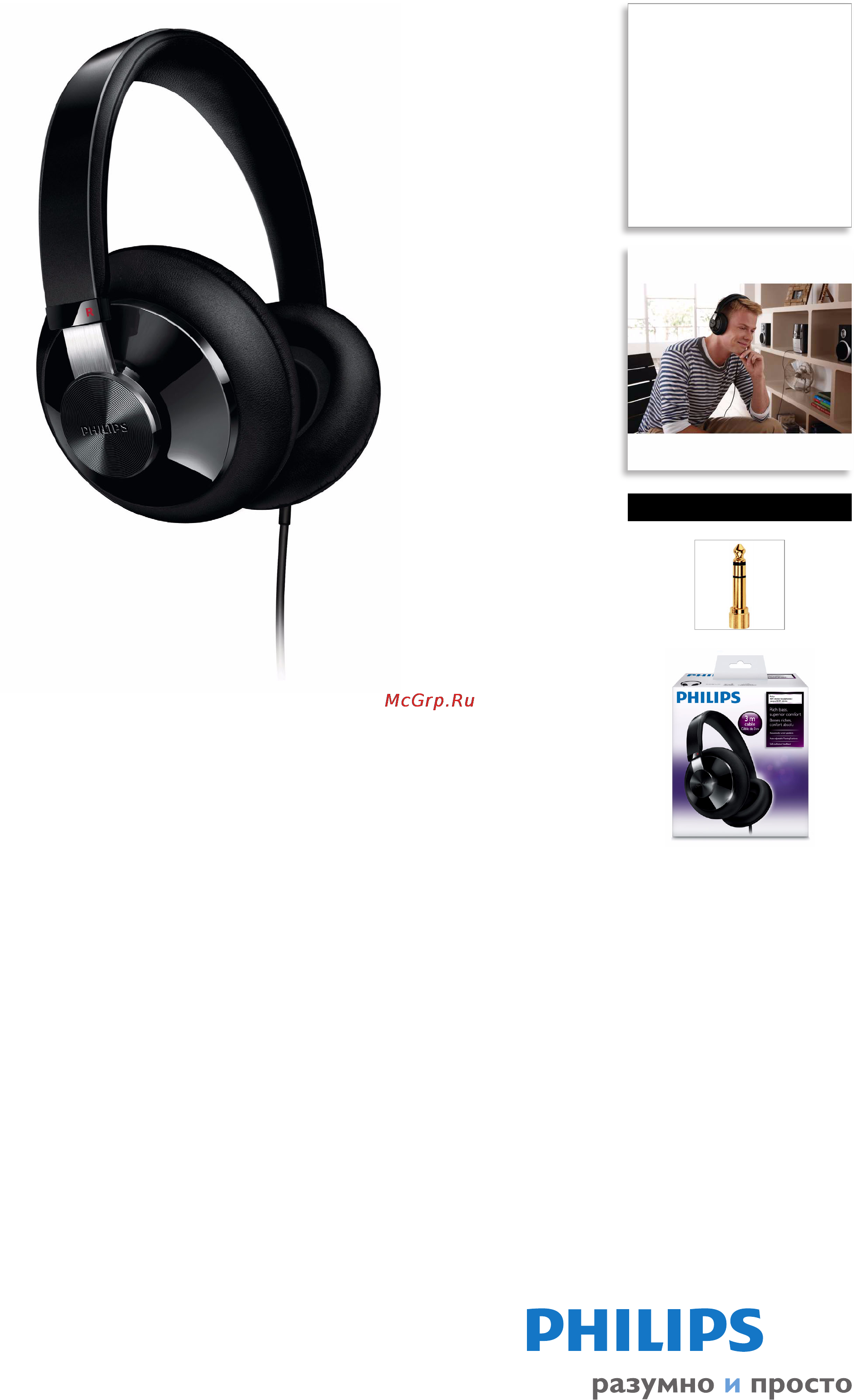 Philips SHP6000/10 Инструкция по эксплуатации онлайн