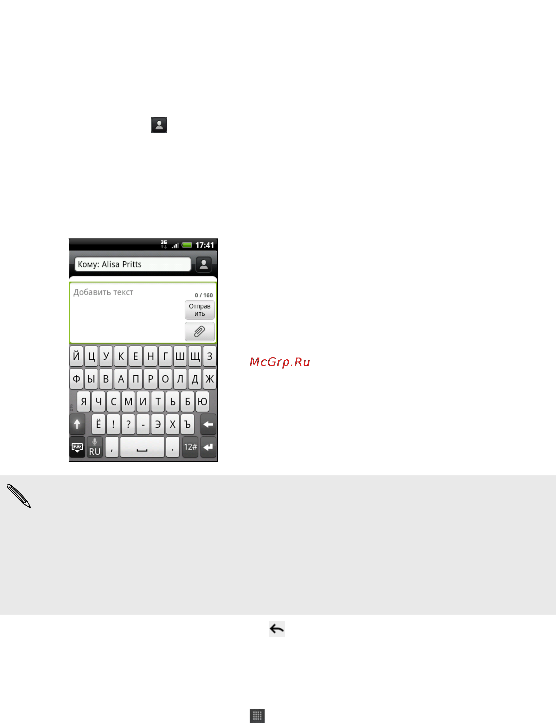 HTC Salsa Blue [126/209] Отправка мультимедийного сообщения mms