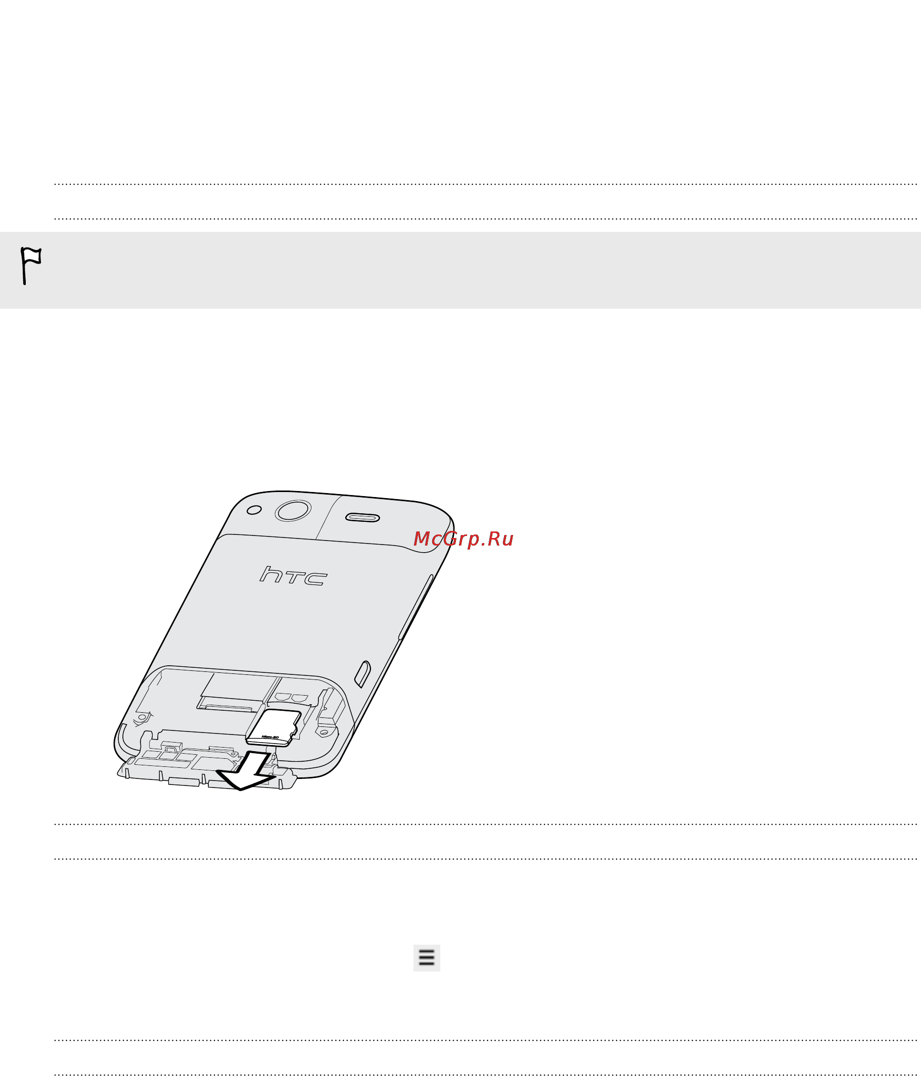 HTC Salsa Blue [13/209] Карта памяти