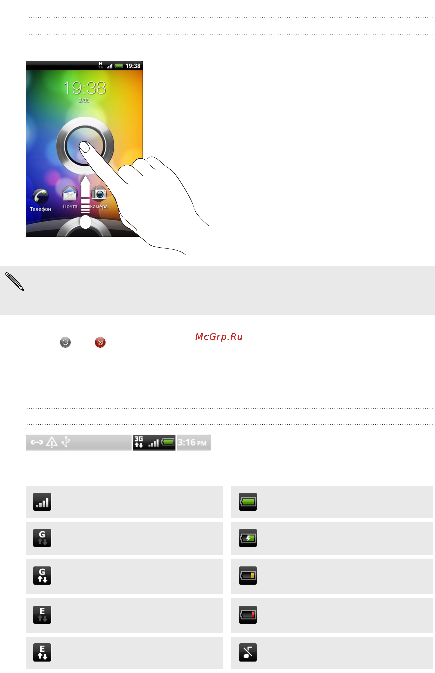 HTC Salsa Blue [24/209] Разблокировка экрана
