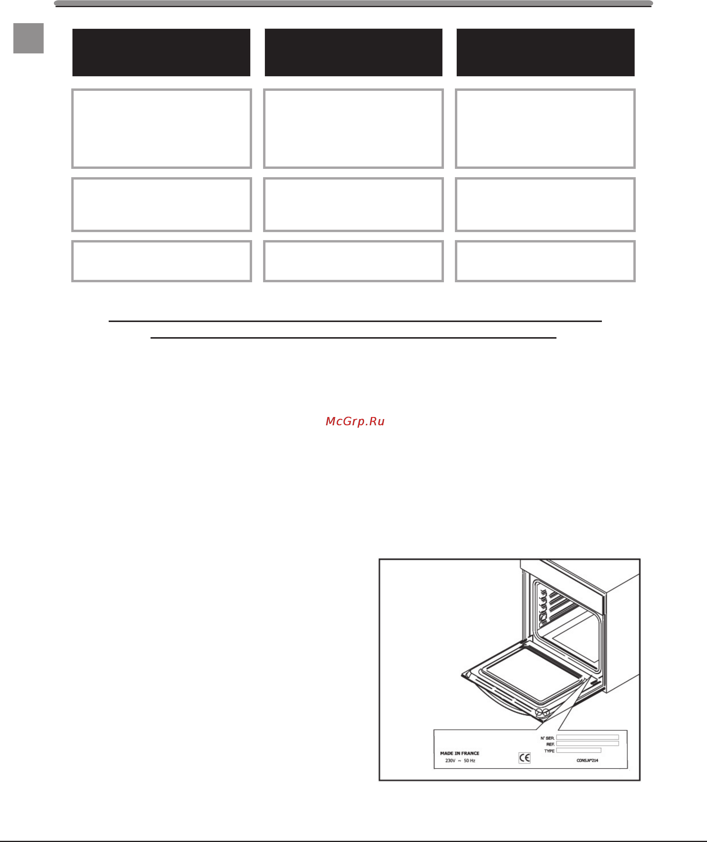Ariston MSK 103 X HA [16/16] Устранение неисправностей
