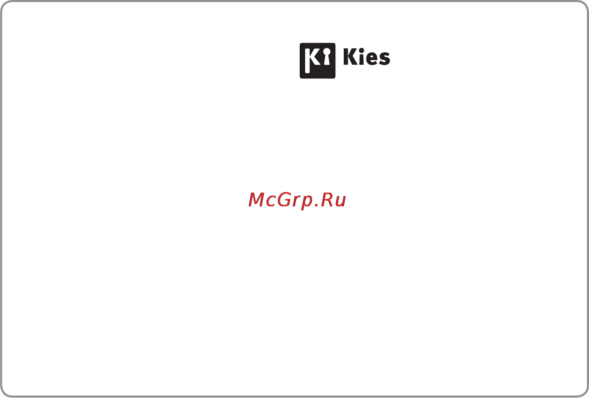 Samsung Galaxy Ace Plus GT-S7500 Dark/Blue [161/161] Установка по kies синхронизация с пк