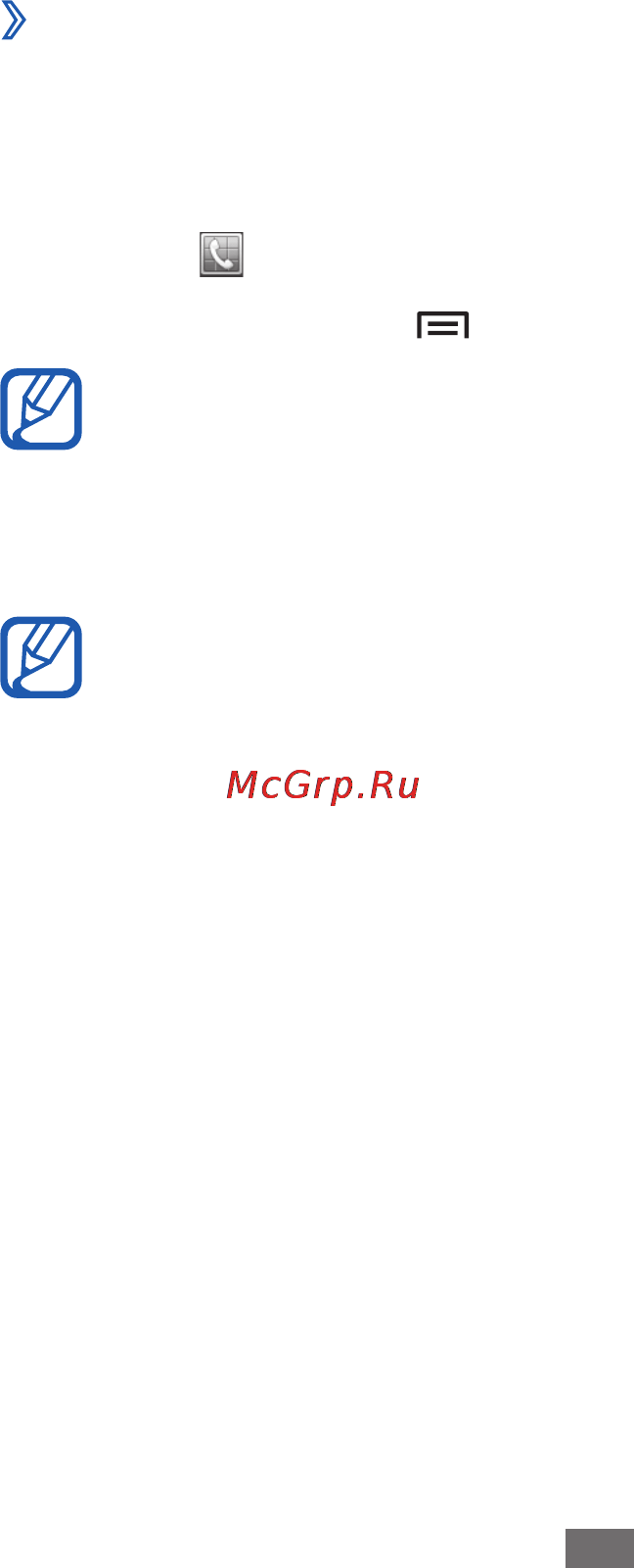 Samsung Galaxy Ace Plus GT-S7500 Dark/Blue [48/161] Просмотр журналов вызовов