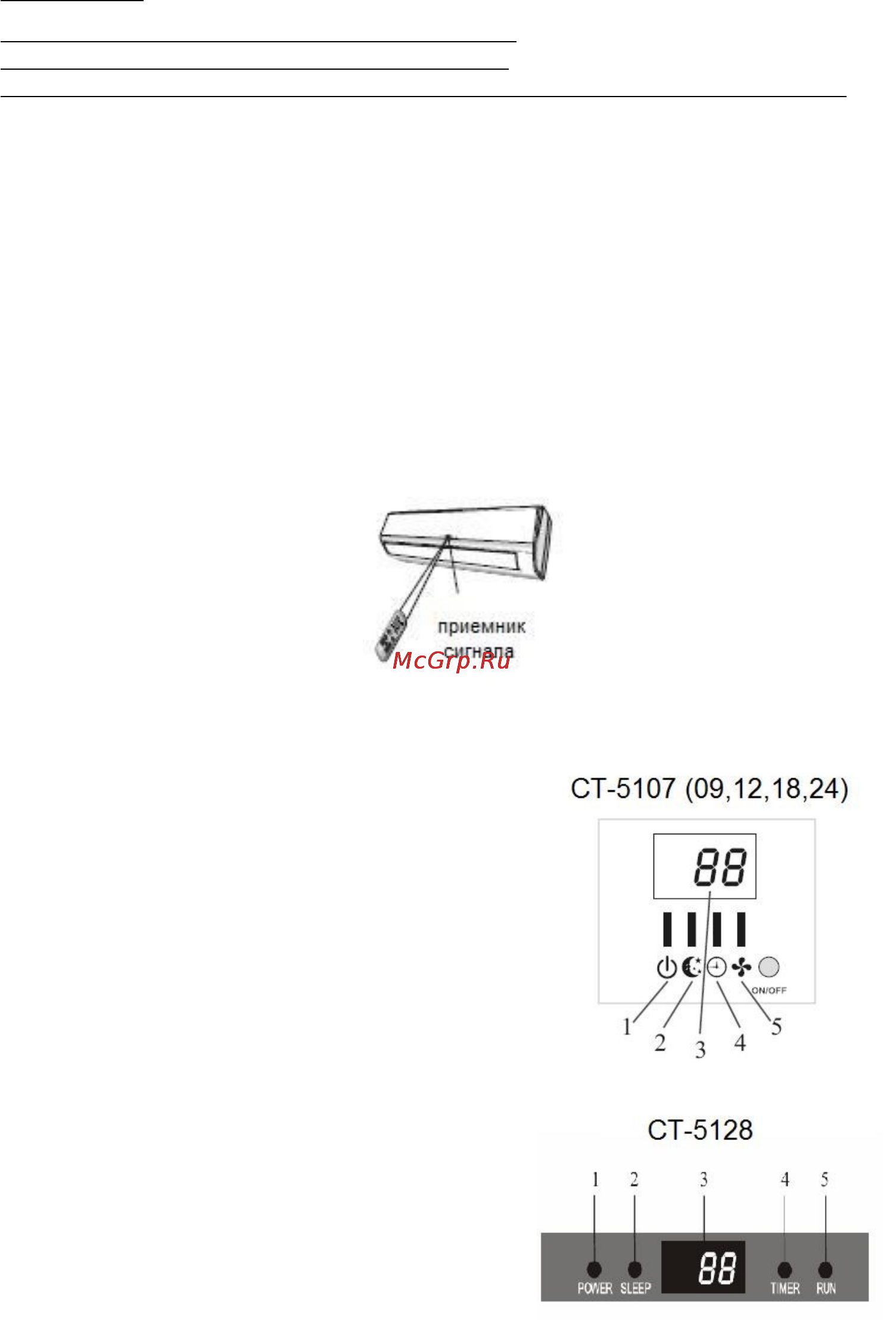 Centek CT-5128 [7/14] Панель управления и индикация на внутреннем блоке
