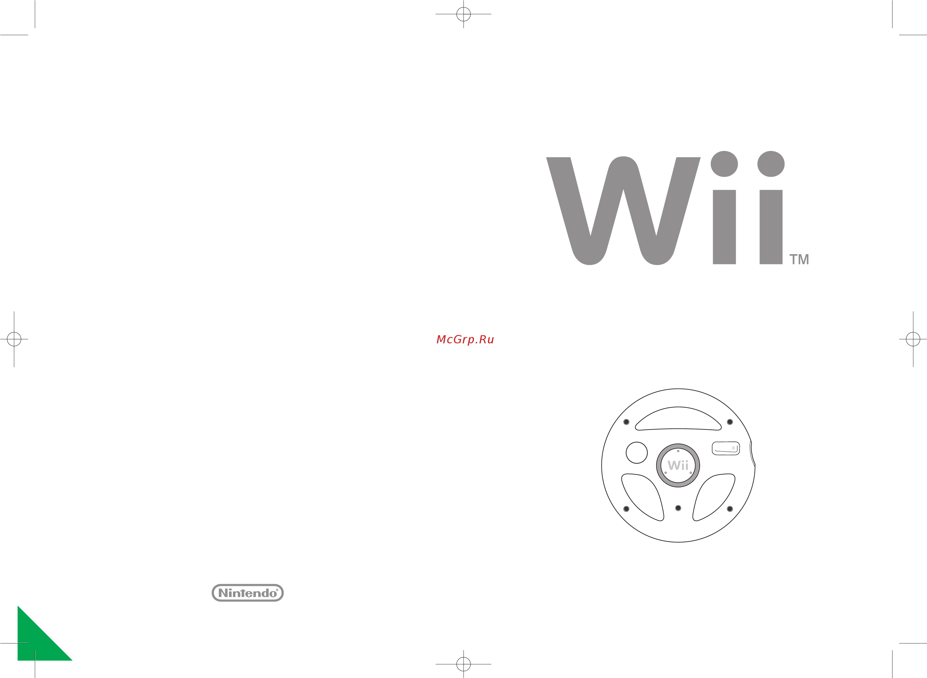 Nintendo WII  в комплекте с игрой Wii Mario Kart и рулем [46/47] Wii wheel руководство пользователя