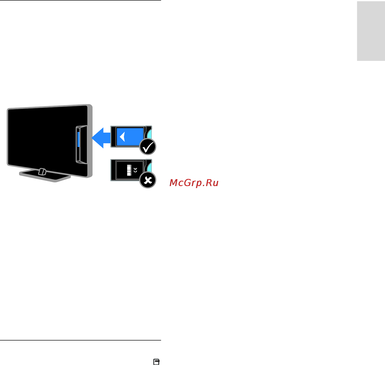 Philips 42 PFL4007T/60 [63/77] Что вам потребуется