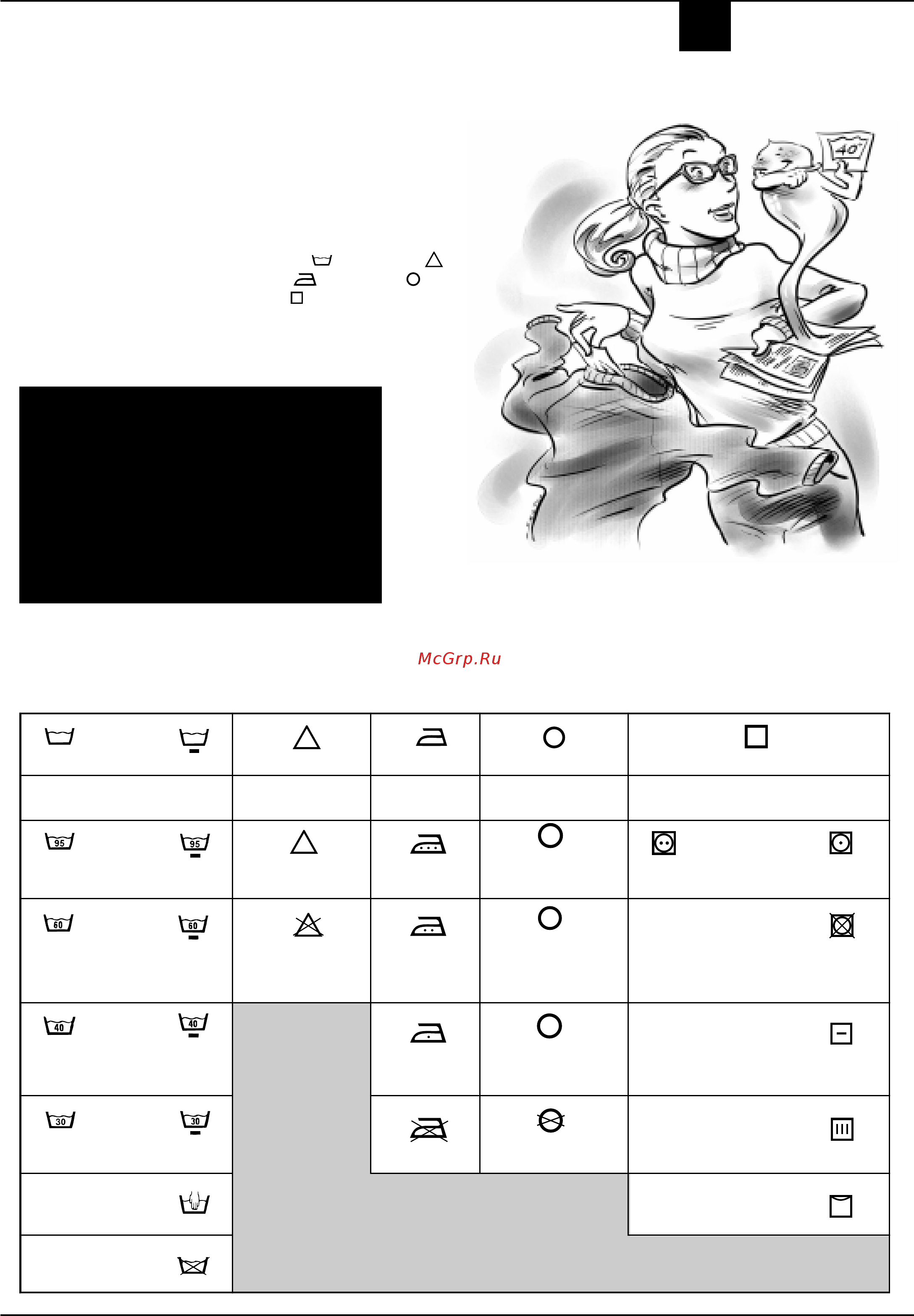Ariston AL 108 D [9/76] Consult and learn the symbols in this table they will help you obtain a better wash treat your clothes properly and get a better performance out of your ariston margherita
