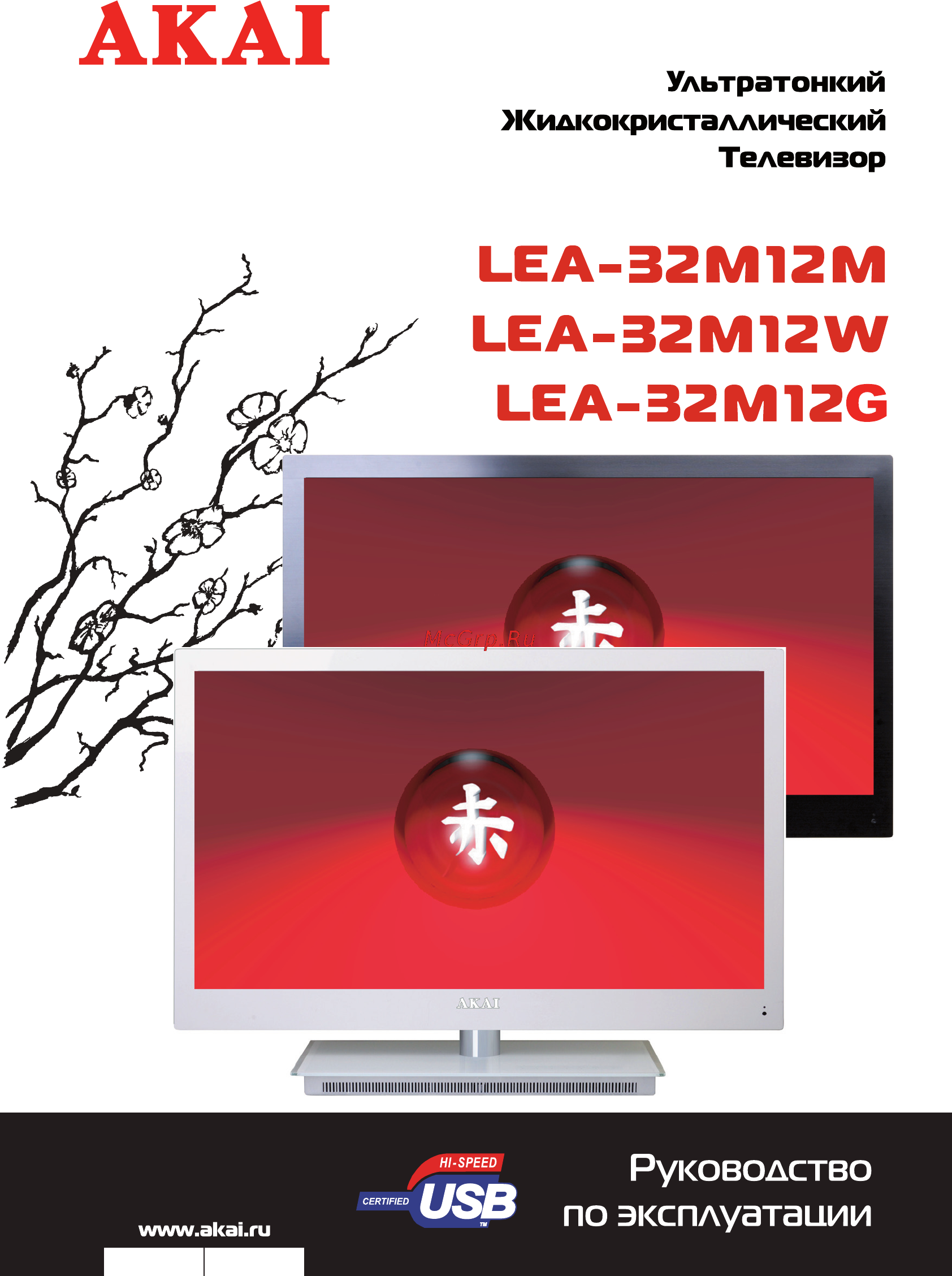 Akai LEA-32M12W Инструкция по эксплуатации онлайн