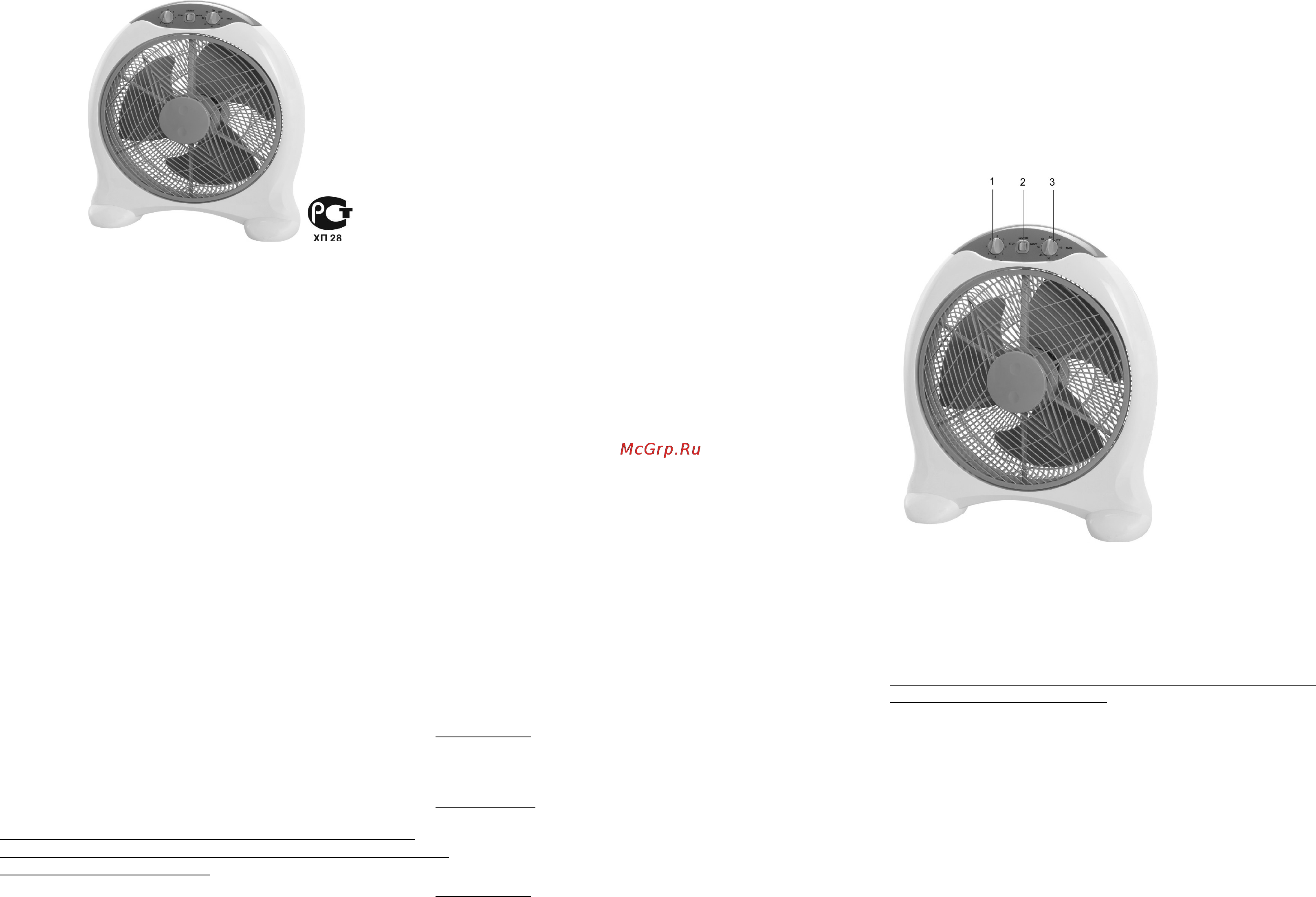 Centek CT-5001 GY Инструкция по эксплуатации онлайн