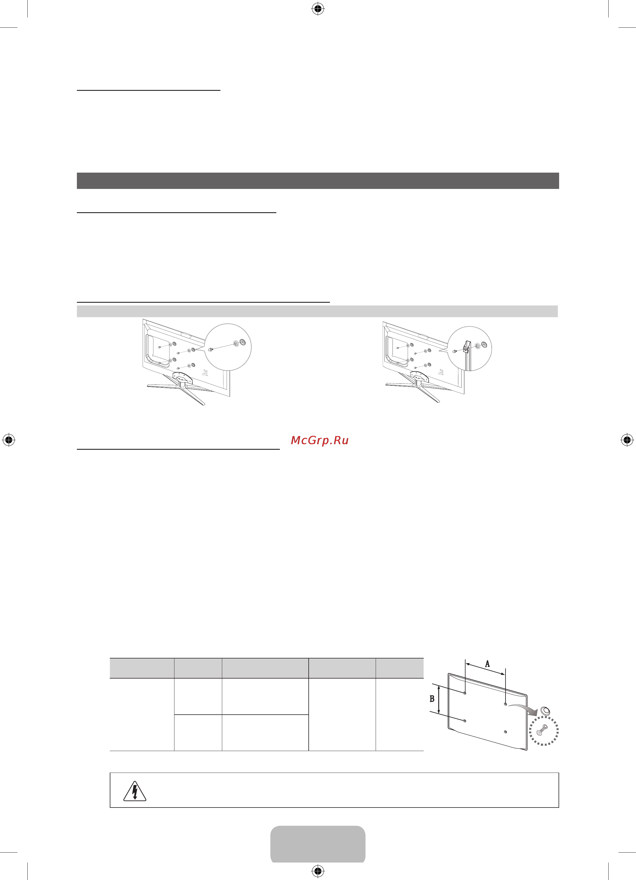 Samsung UE40 ES7500S [20/24] Русский 20