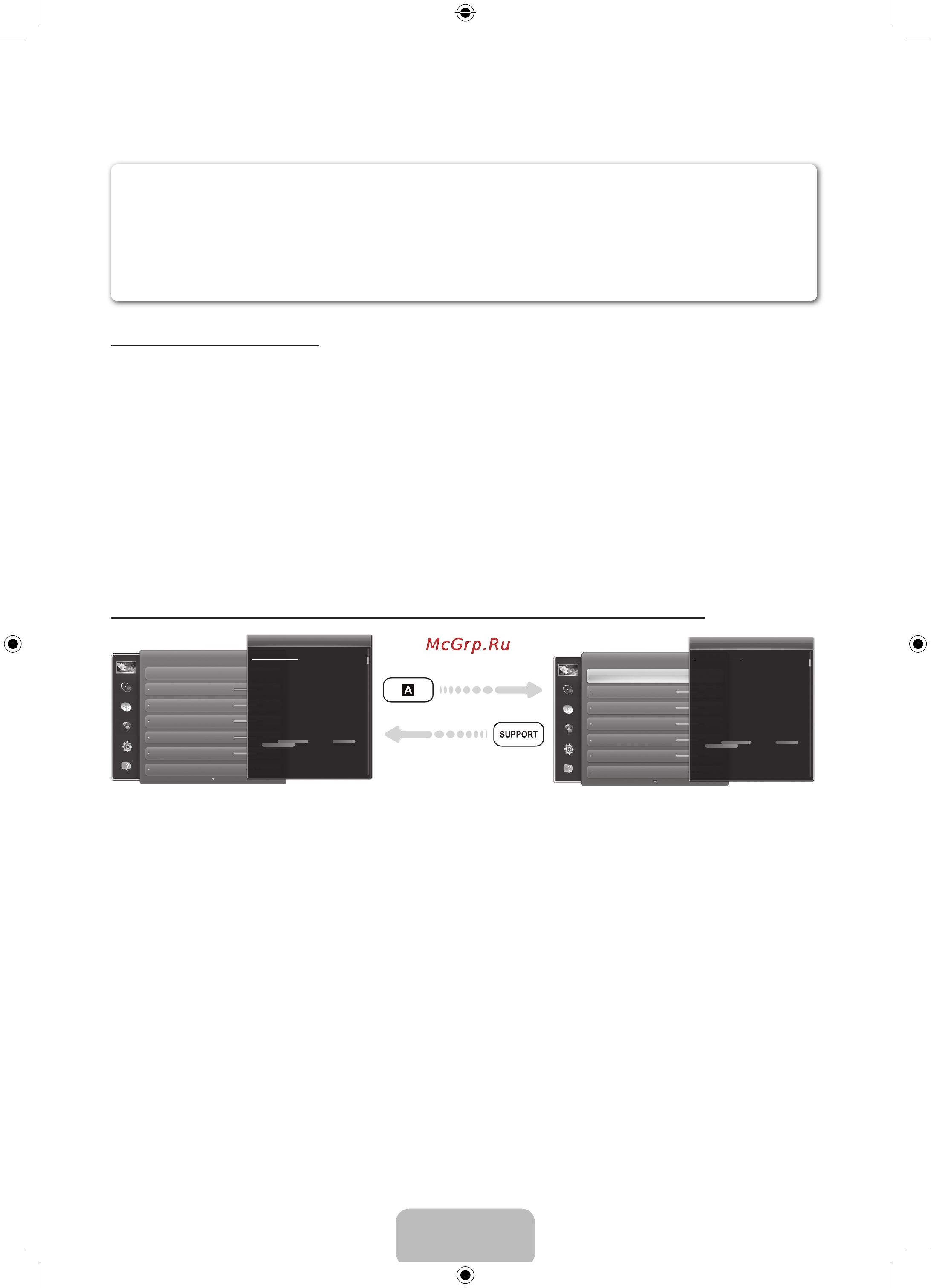 Samsung UE46 ES6750M [14/23] Просмотр руководства e manual
