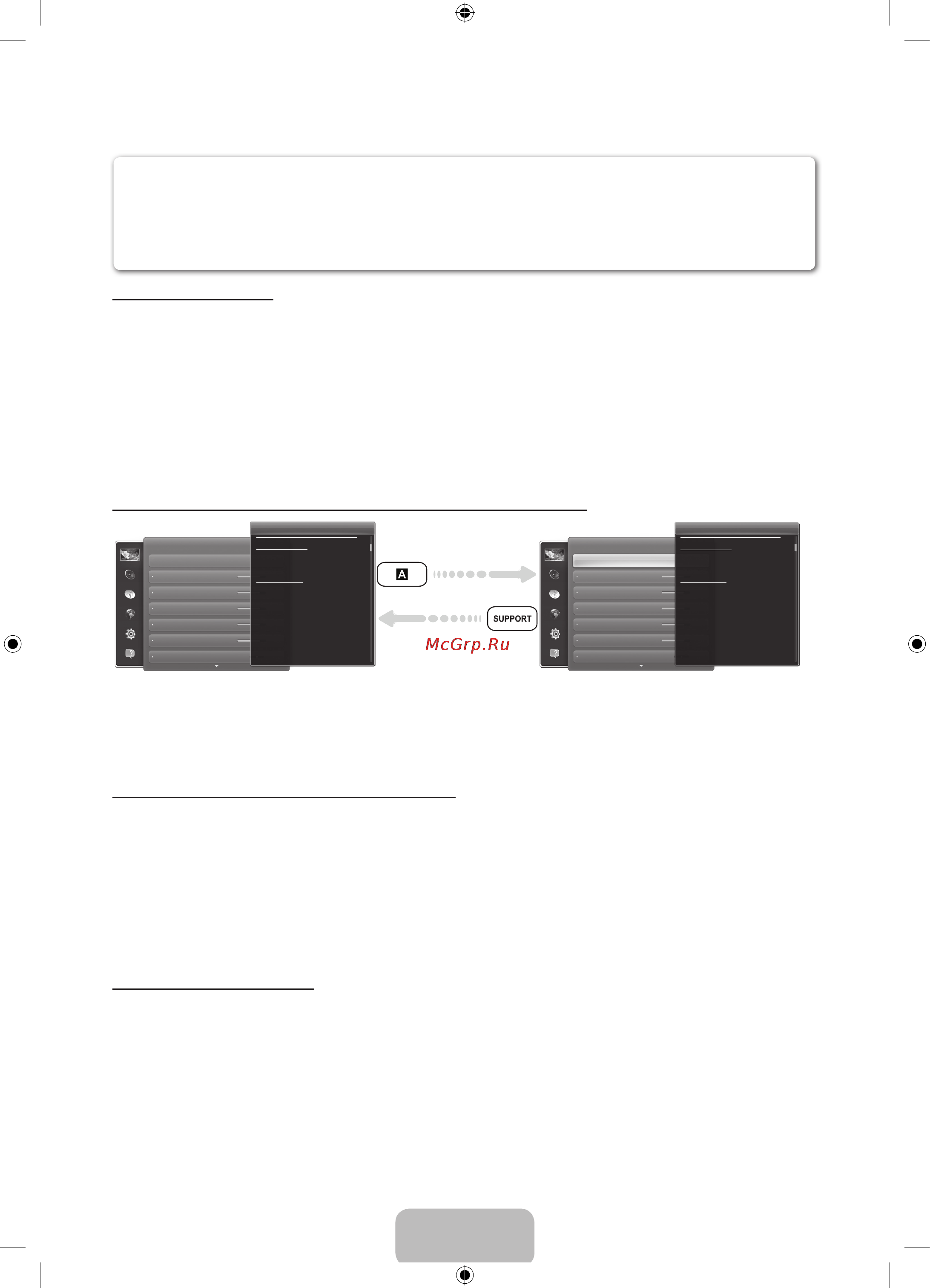 Samsung UE55 ES8000S [19/24] Просмотр руководства e manual