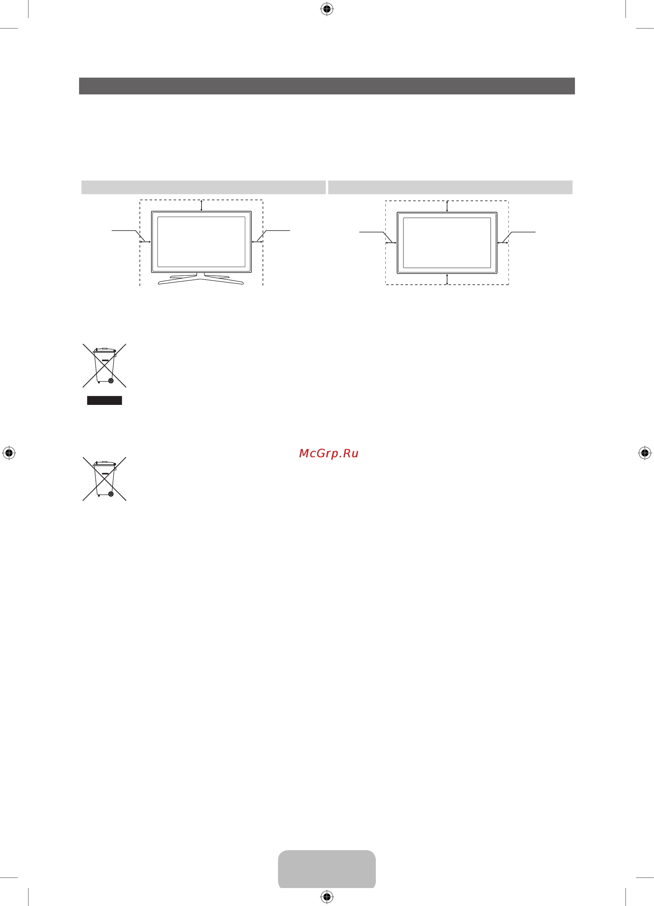 Samsung PS64 E8000GS [3/24] Русский 3