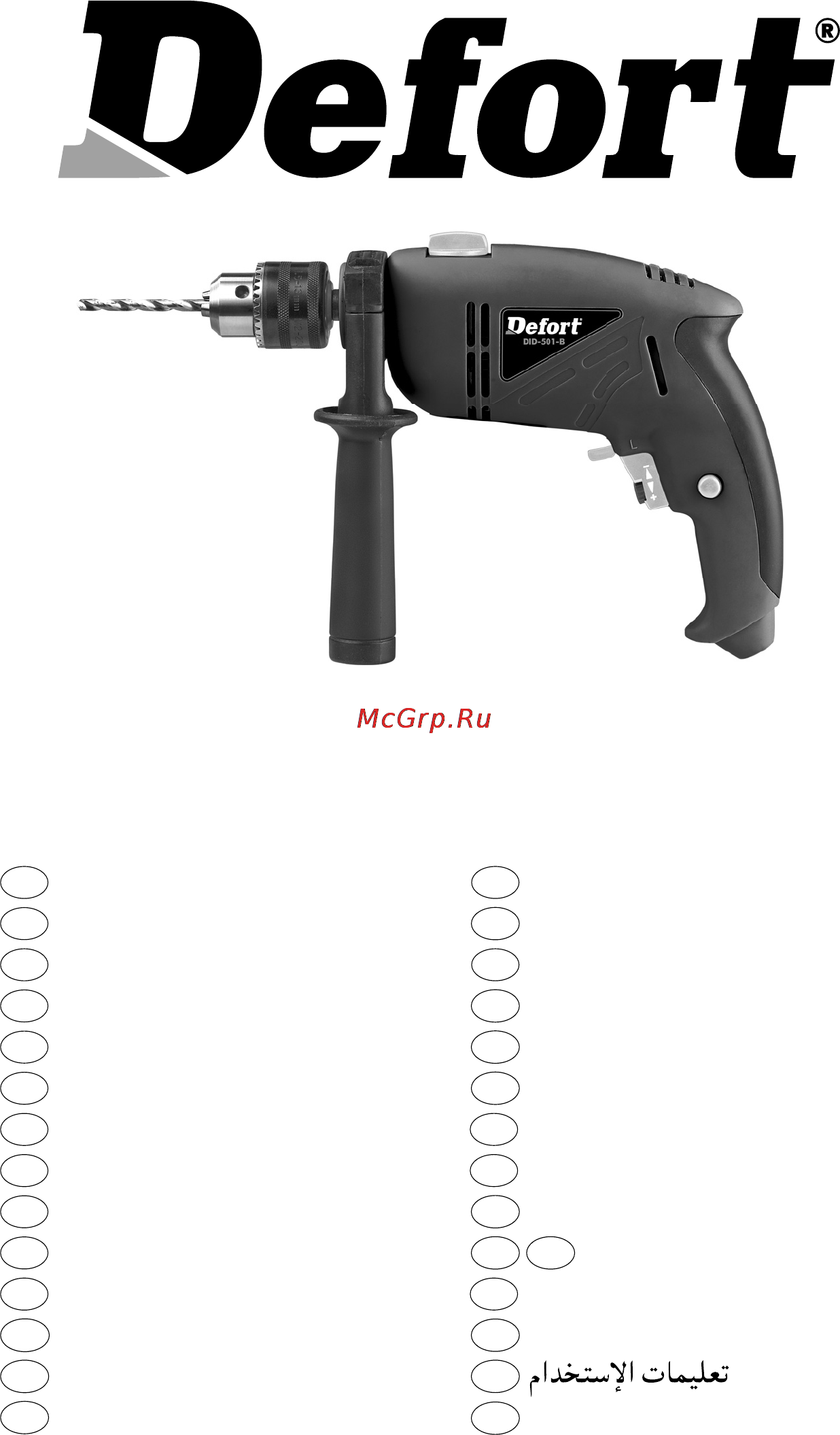 Defort DID-501-B Инструкция по эксплуатации онлайн