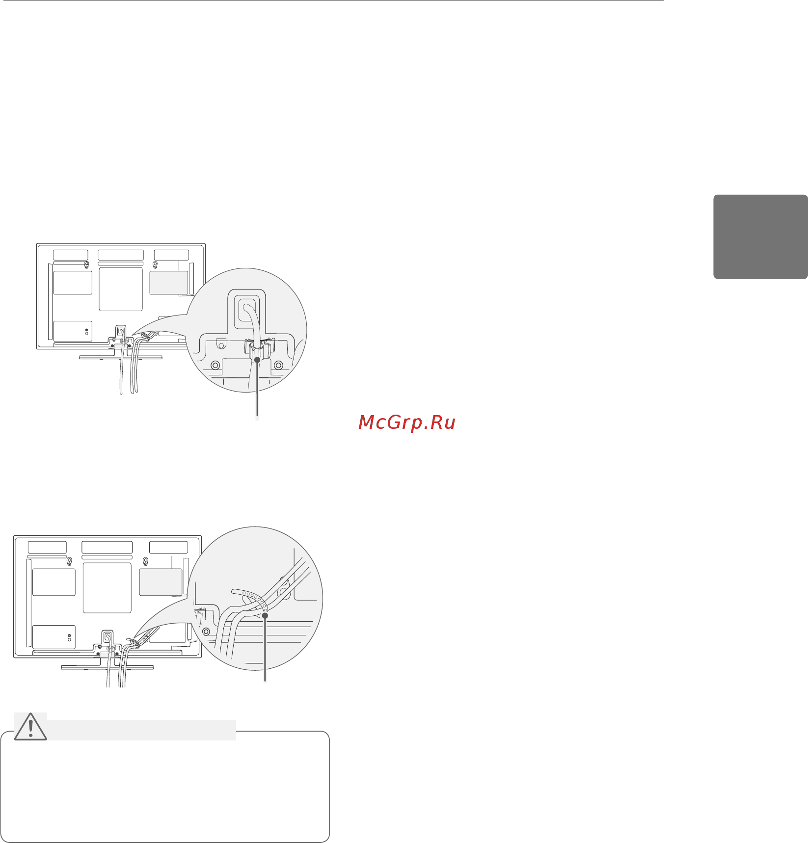 LG PA6500 [13/64] Закрепление кабелей