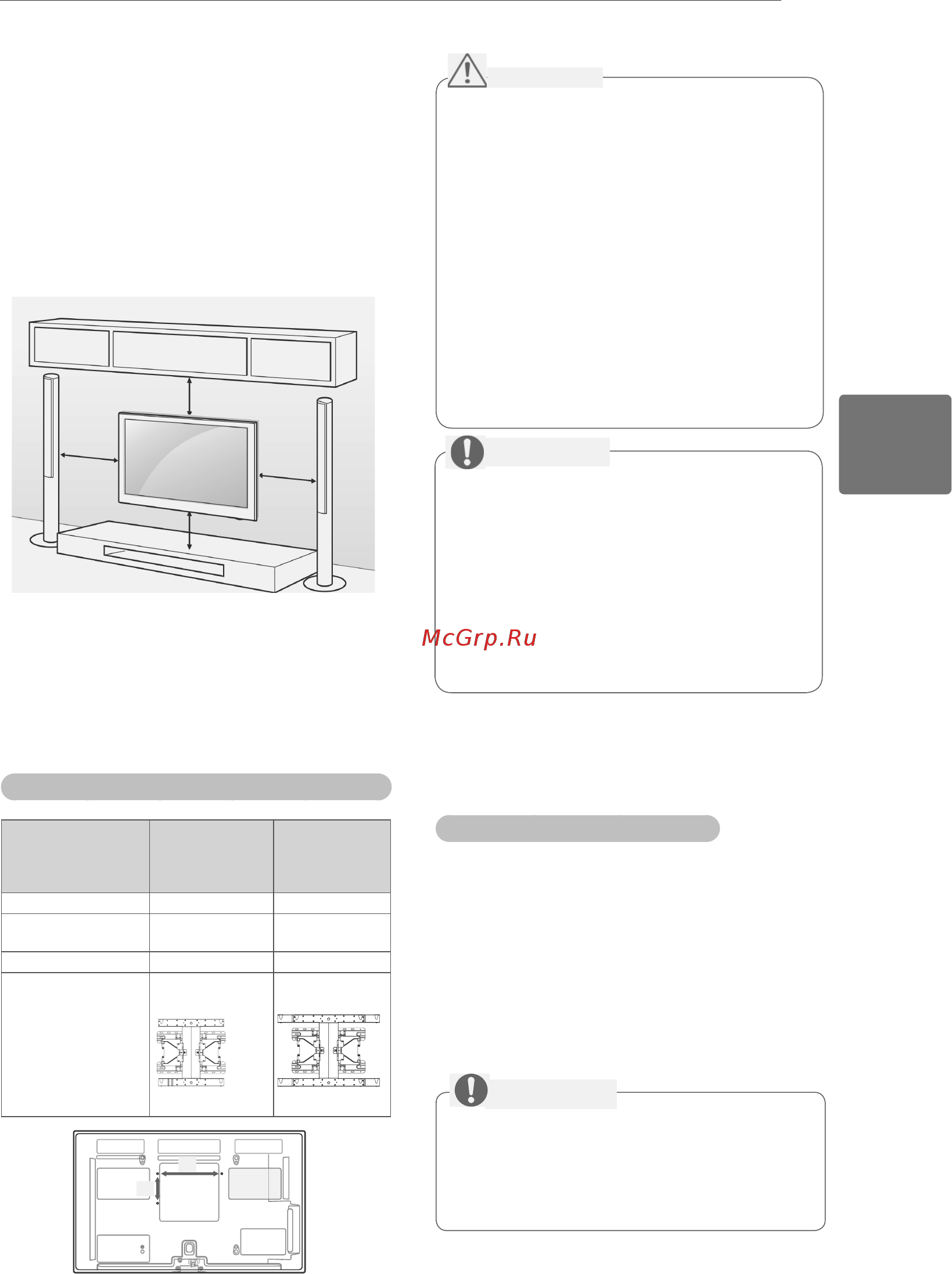 LG PA6500 [35/64] Пайдаланушы нұсқаулығына қосымша ақпарат