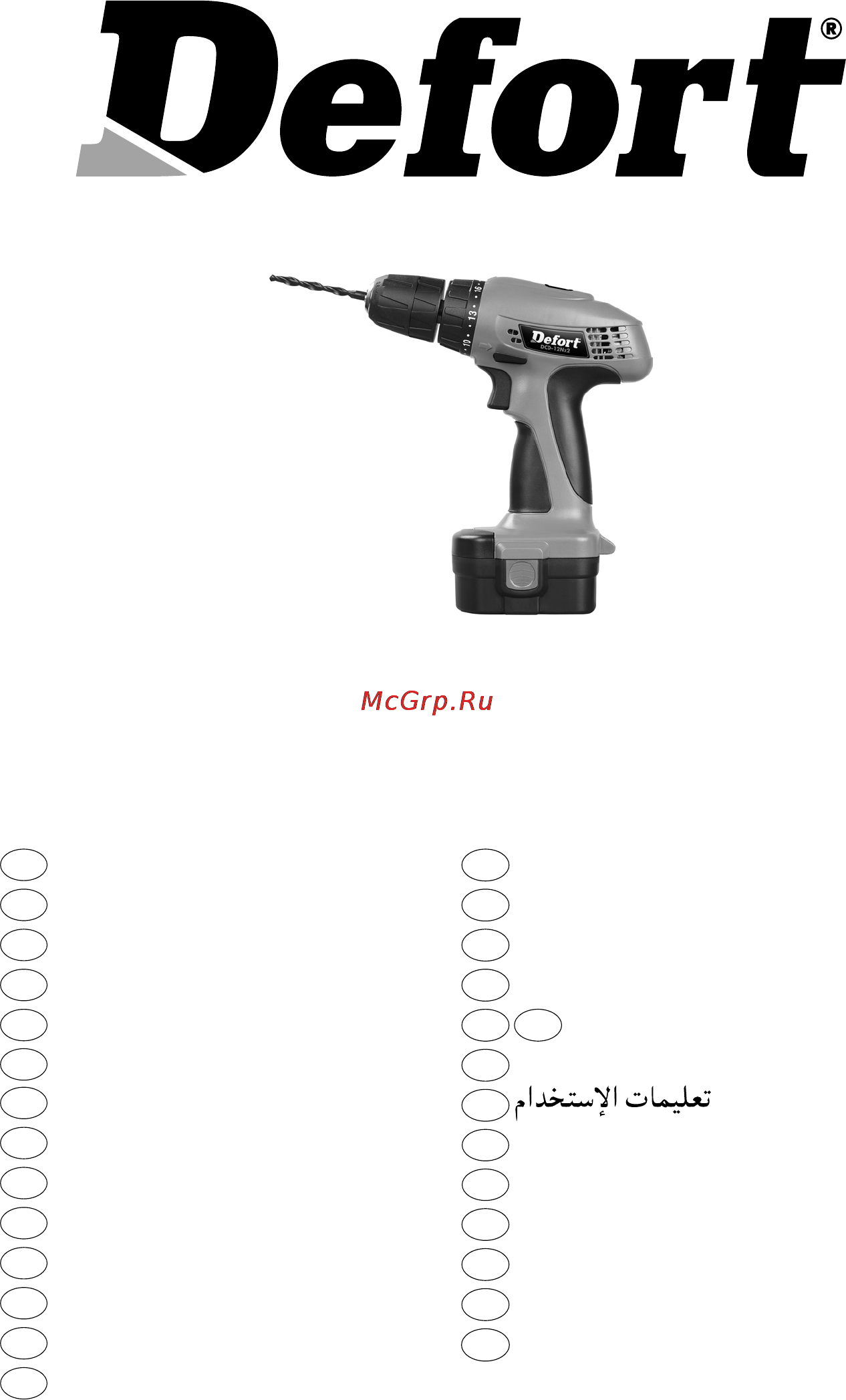 Defort DCD-12Nx2D Инструкция по эксплуатации онлайн