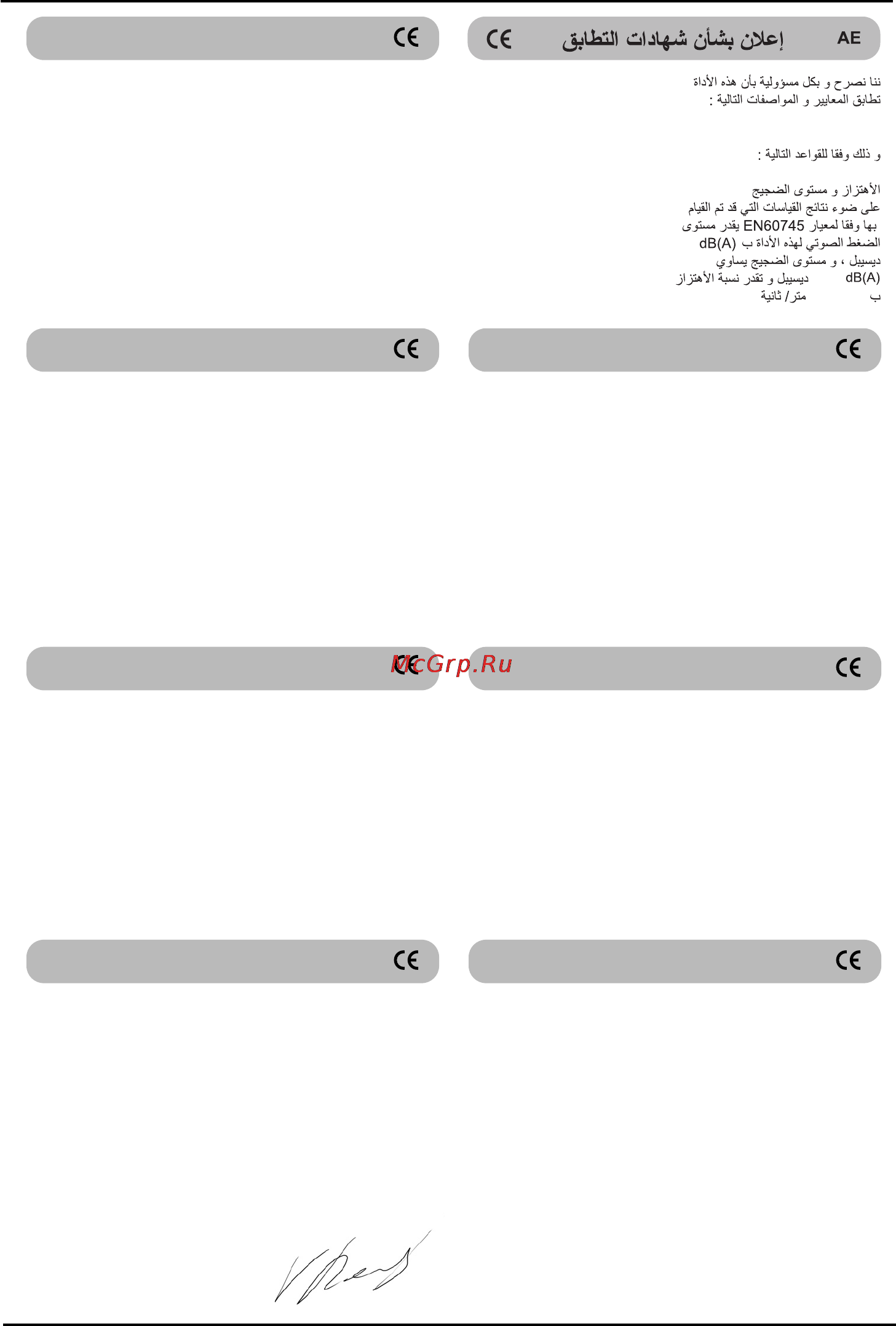 Defort DCD-12Nx2D Инструкция по эксплуатации онлайн [38/44] 60936